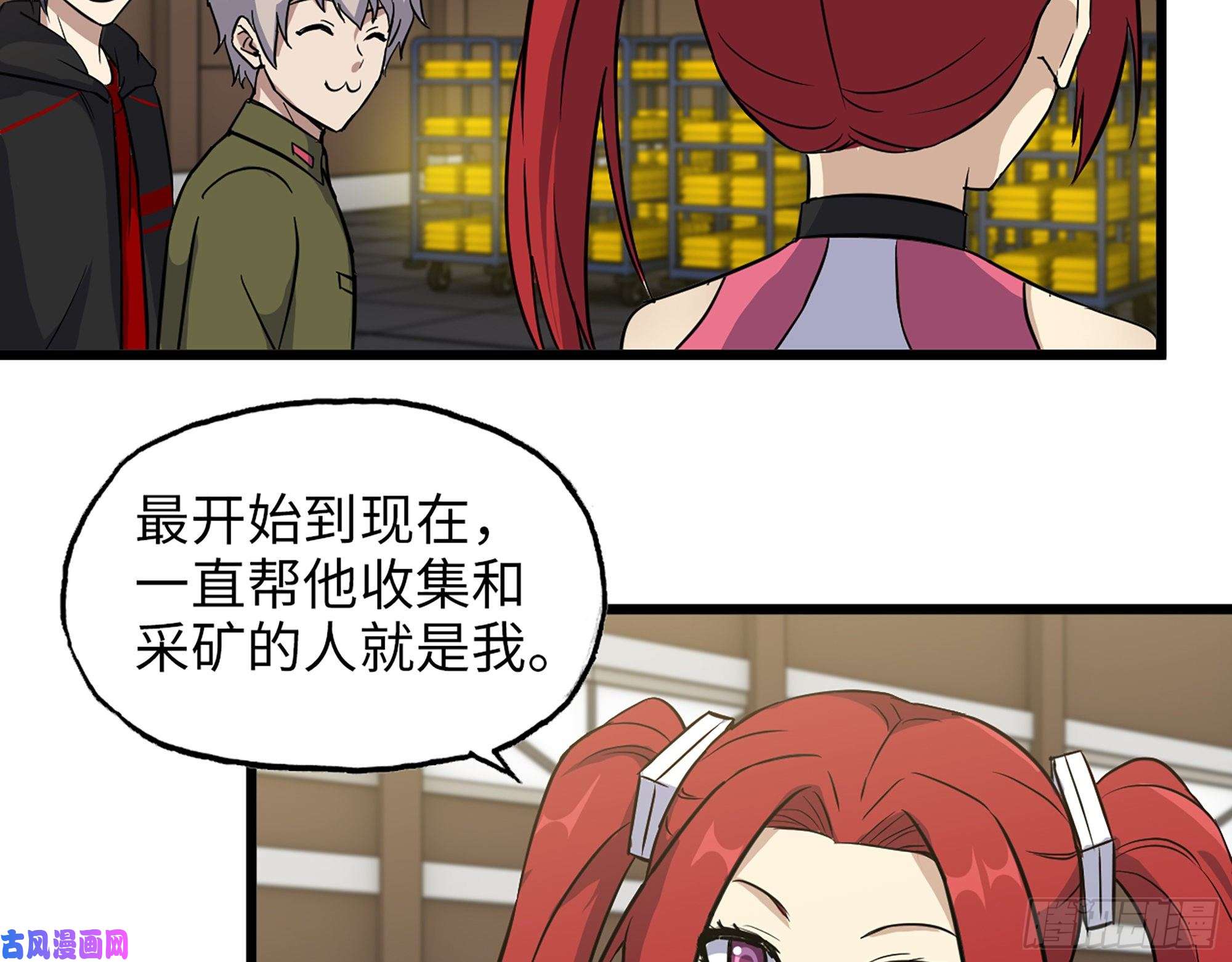 我在末世搬金砖391- 大量黄金