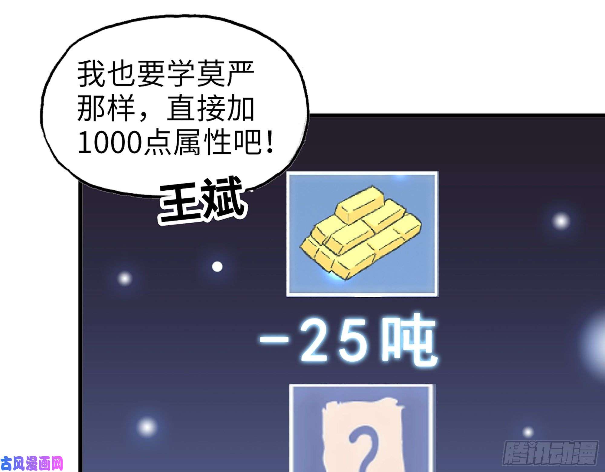 我在末世搬金砖392- 升级属性