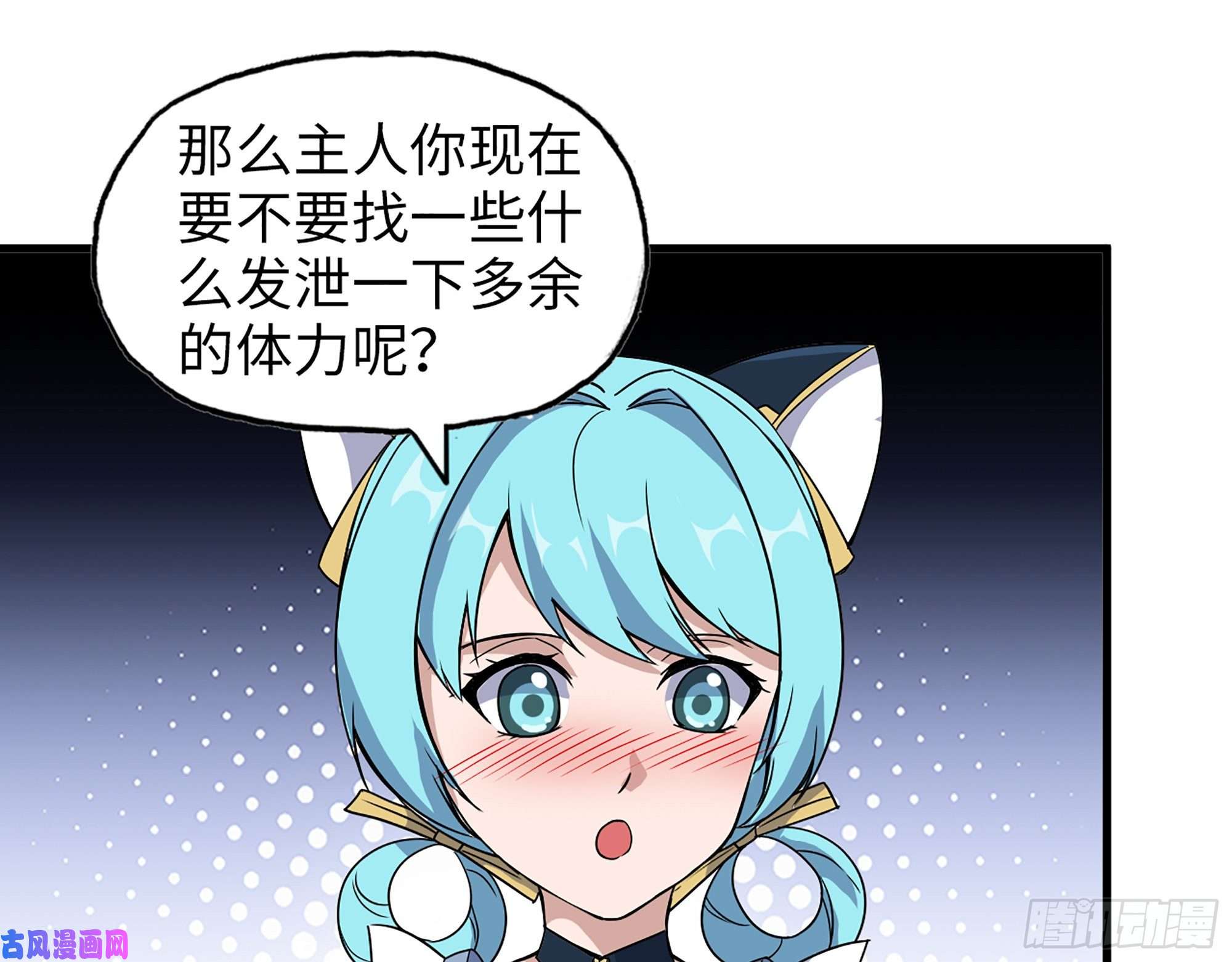 我在末世搬金砖392- 升级属性