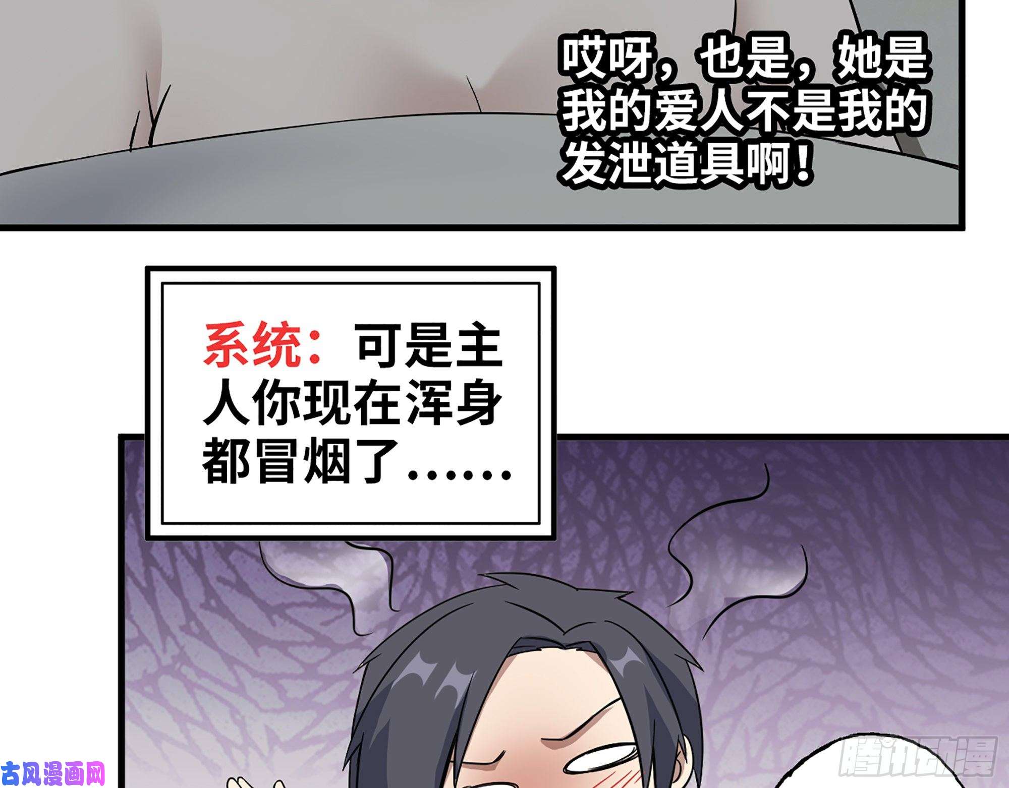 我在末世搬金砖392- 升级属性