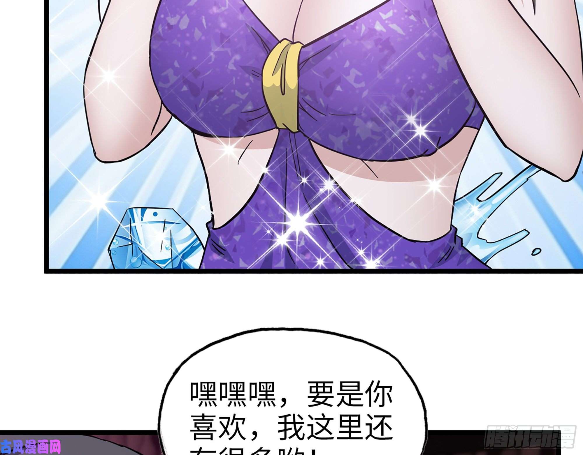 我在末世搬金砖393- 汇合