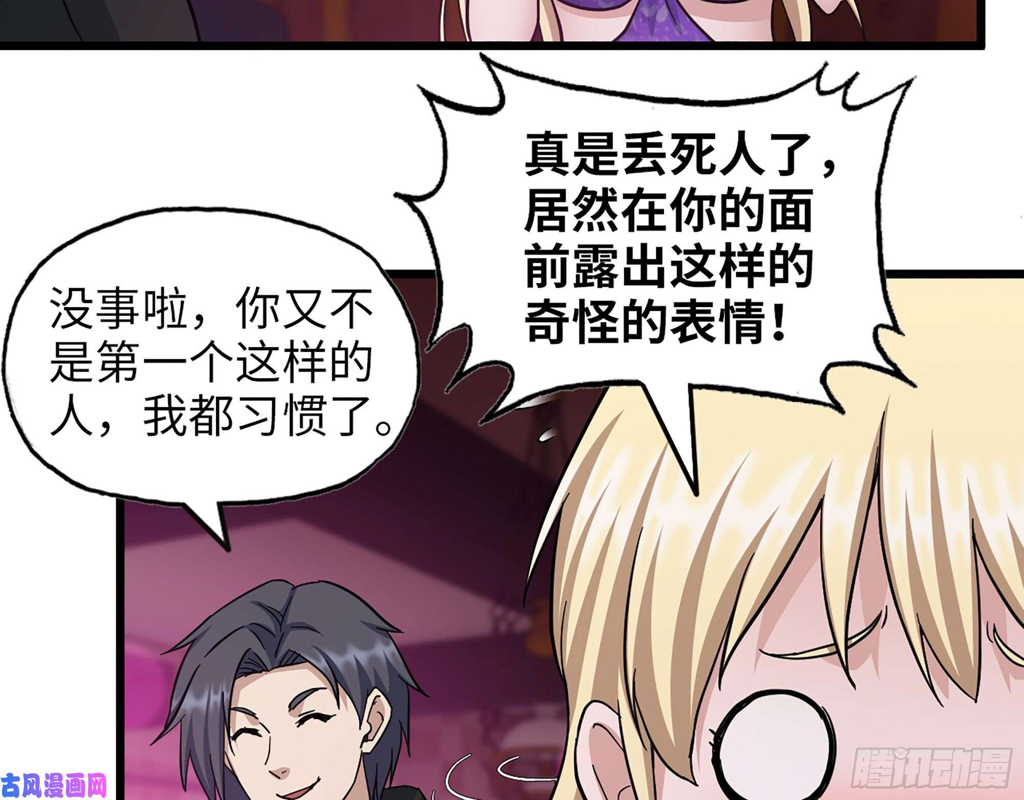 我在末世搬金砖393- 汇合