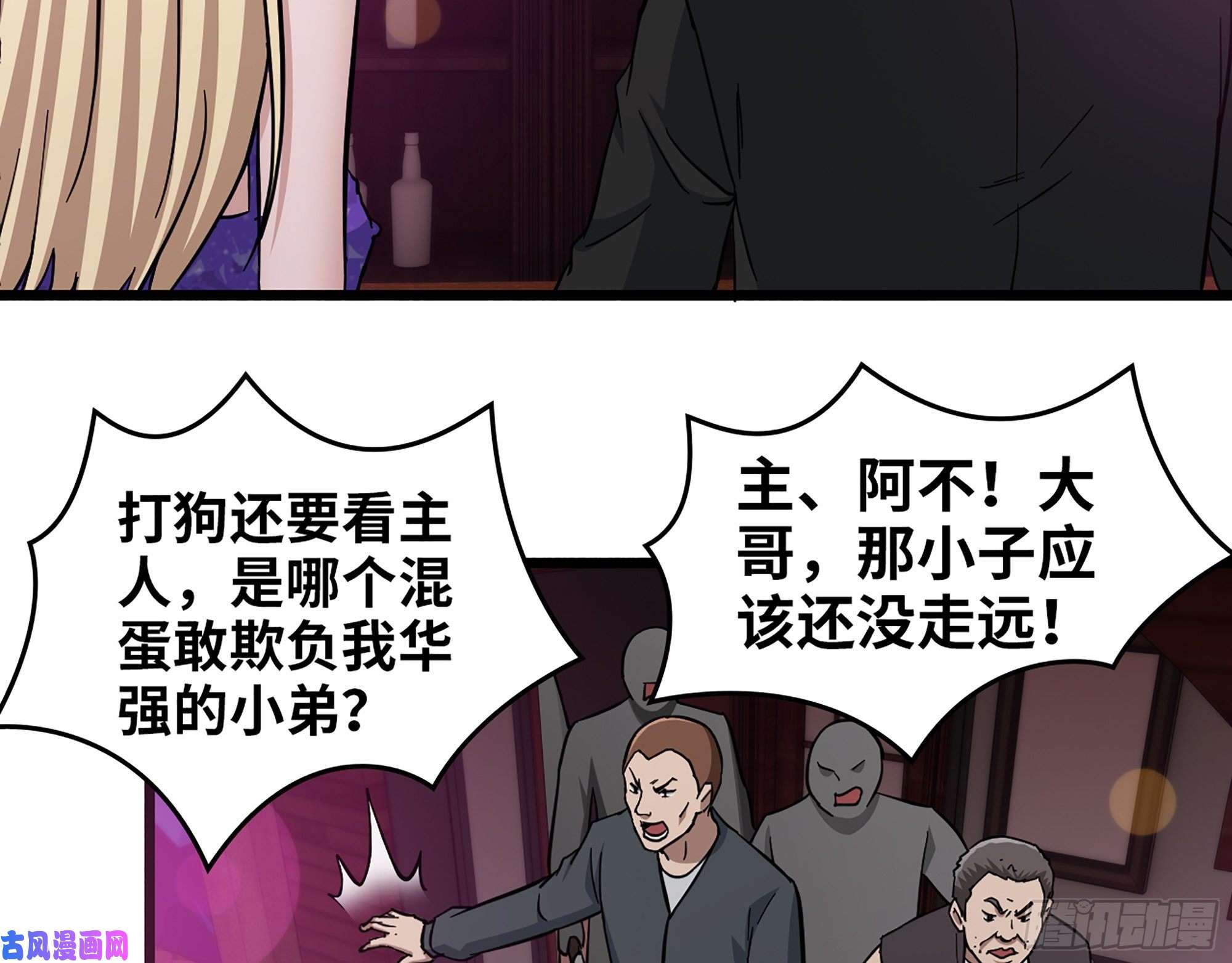 我在末世搬金砖393- 汇合