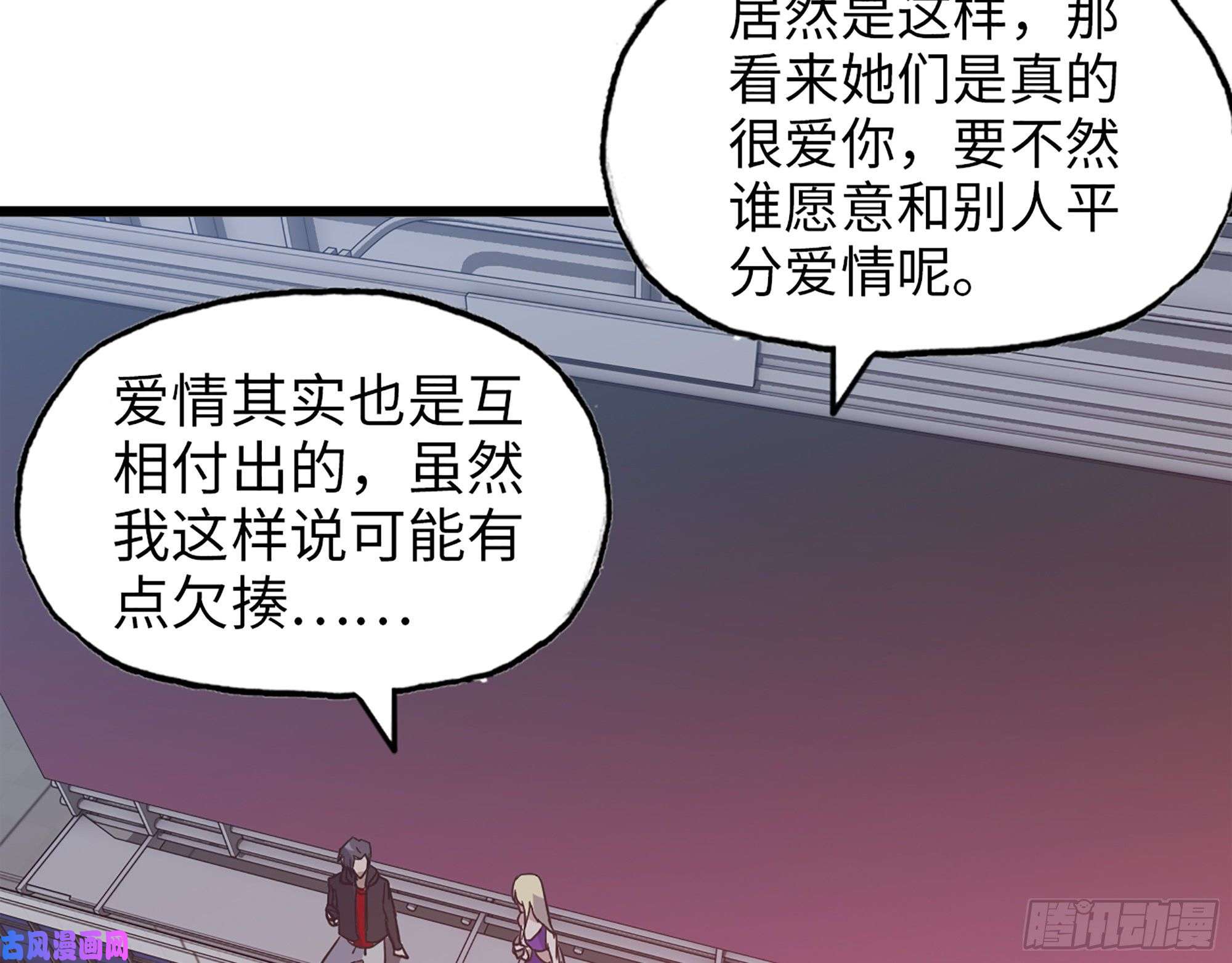 我在末世搬金砖393- 汇合