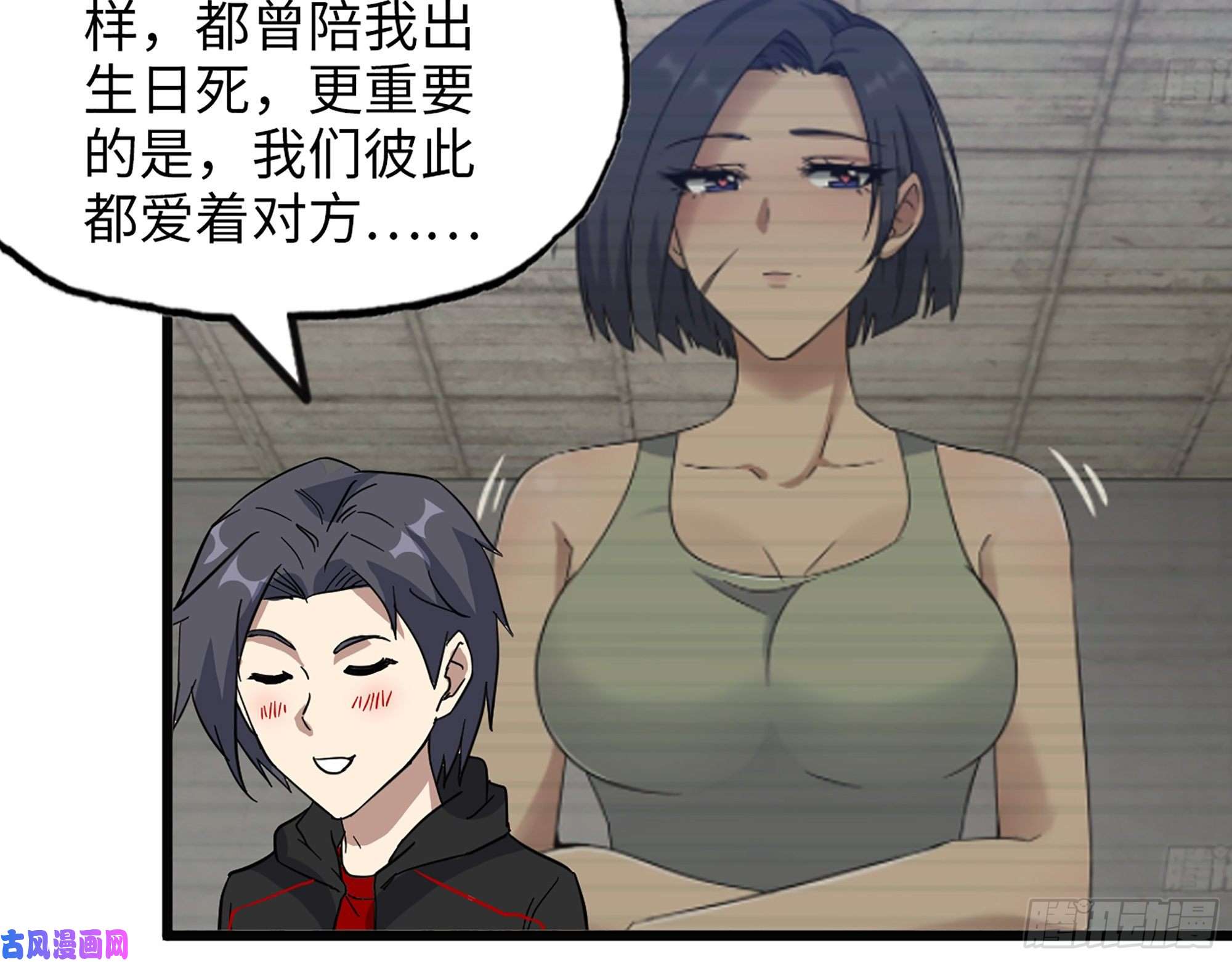 我在末世搬金砖393- 汇合