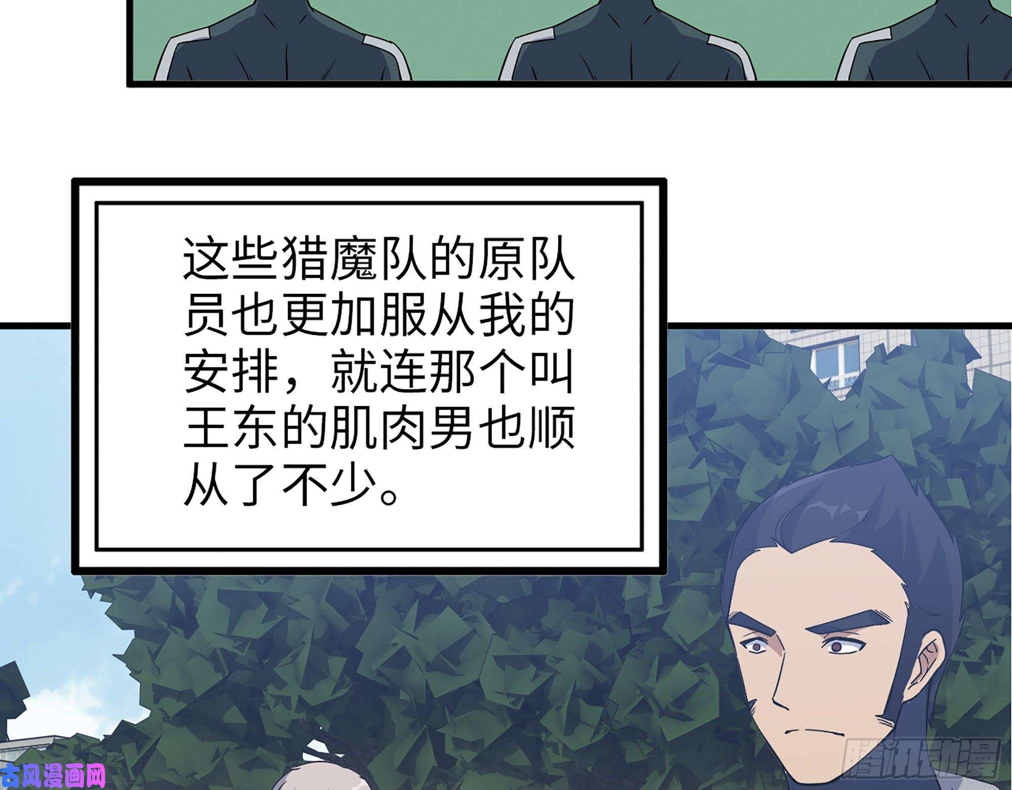我在末世搬金砖393- 汇合