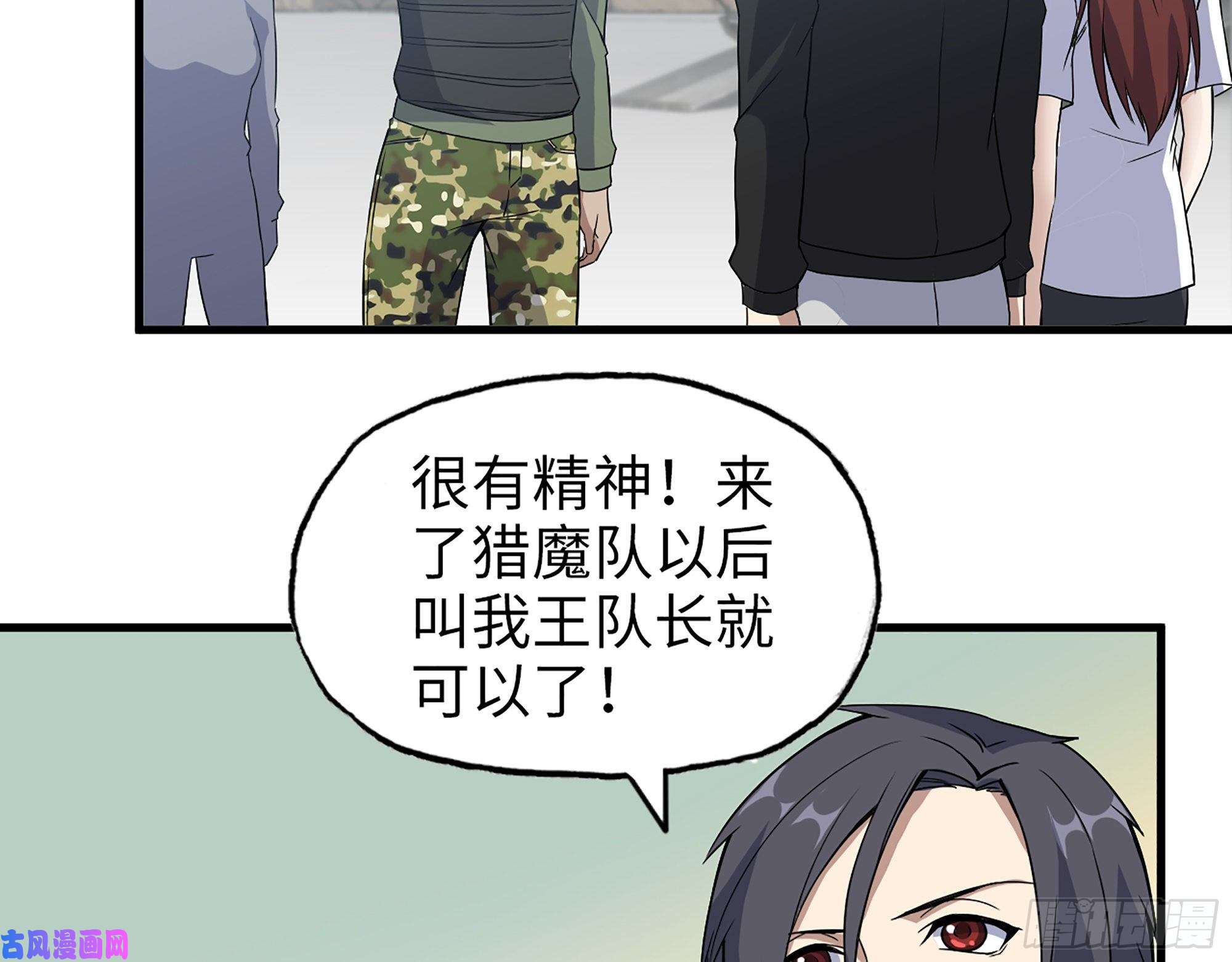 我在末世搬金砖393- 汇合