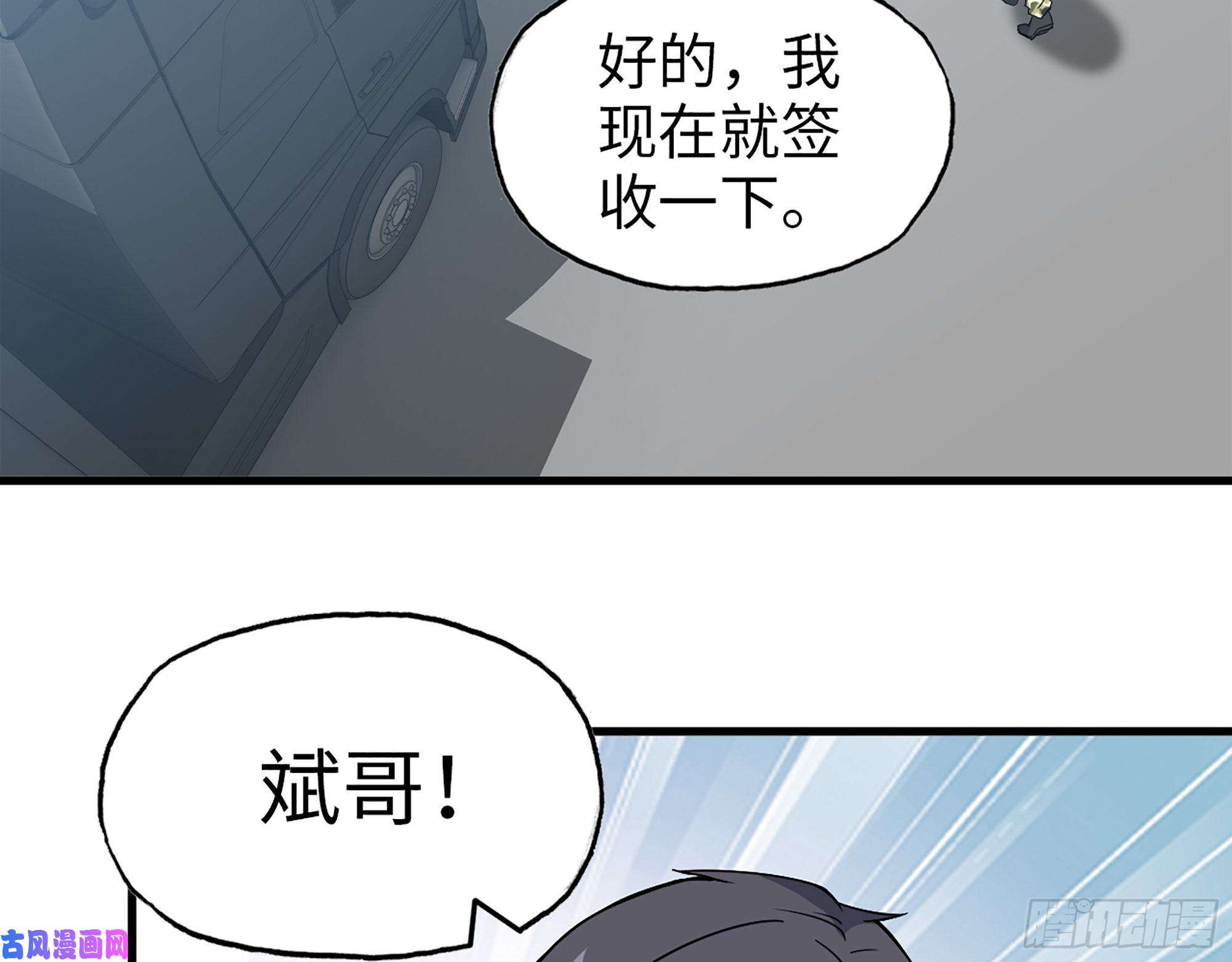 我在末世搬金砖393- 汇合