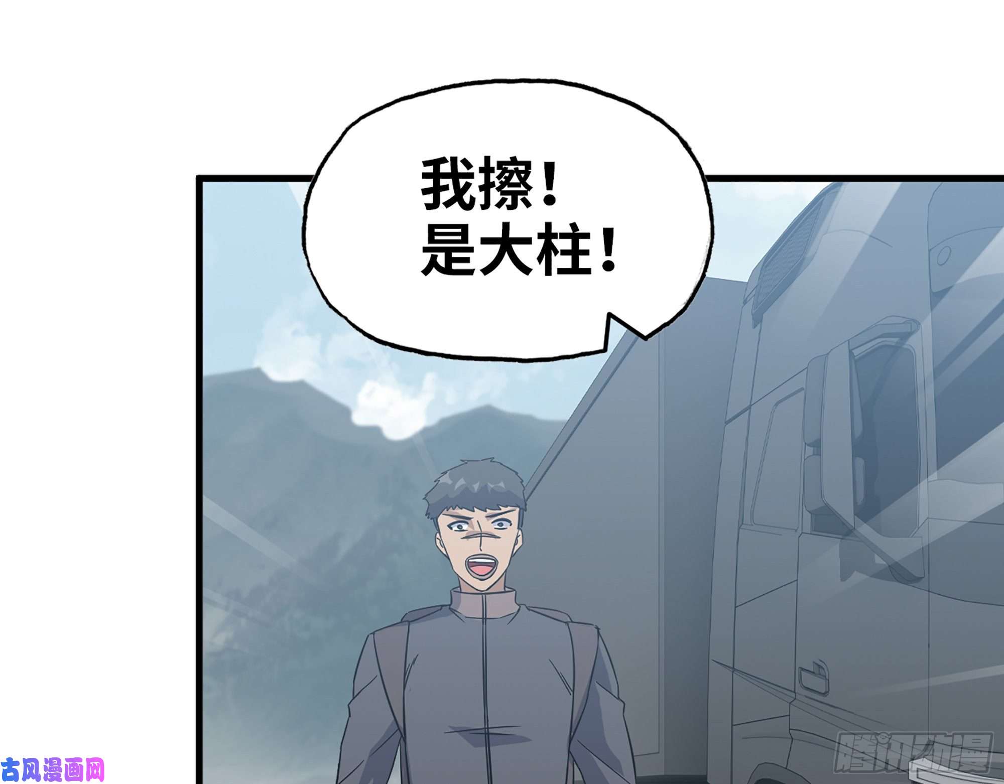 我在末世搬金砖393- 汇合