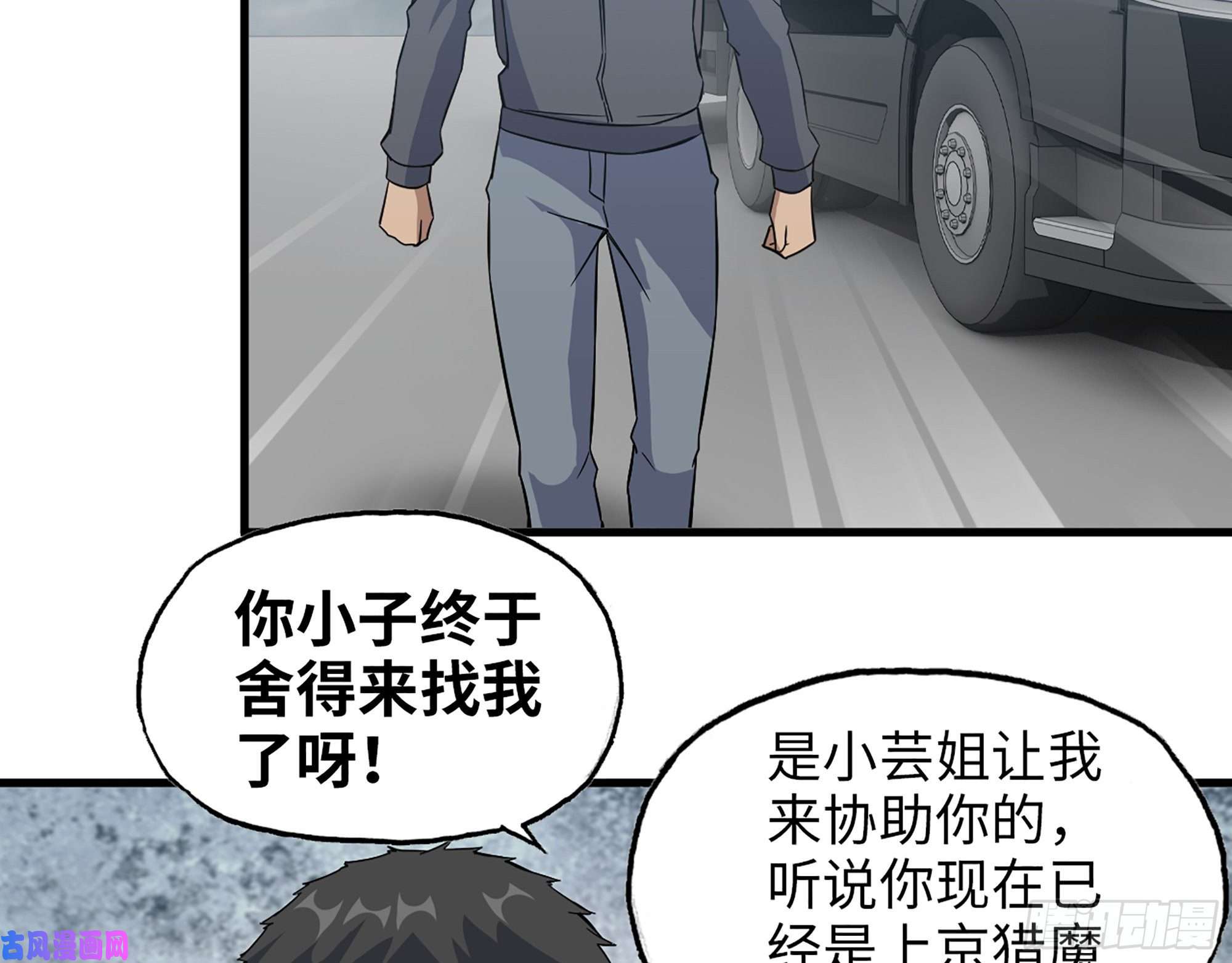 我在末世搬金砖393- 汇合