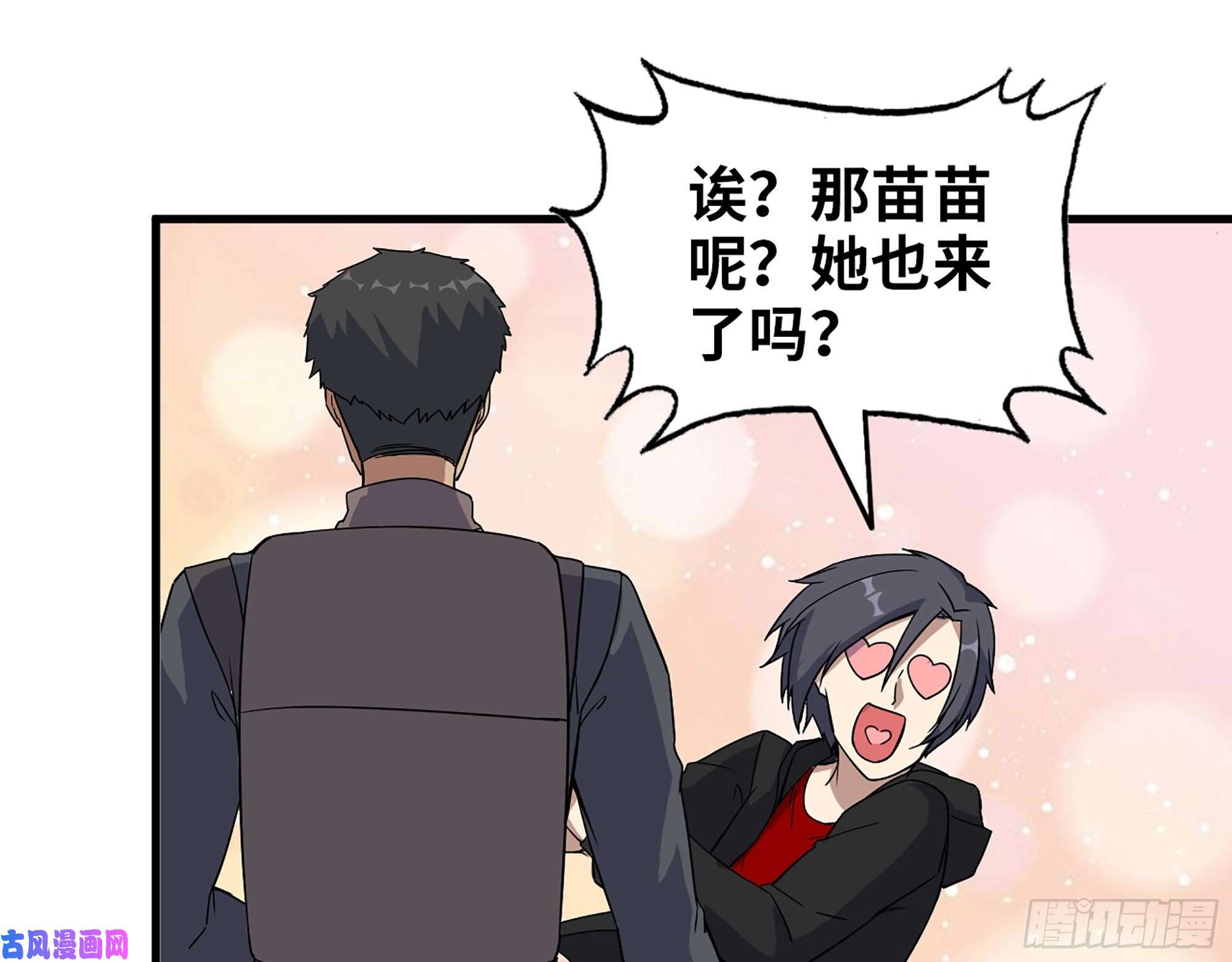 我在末世搬金砖394- 系统升级