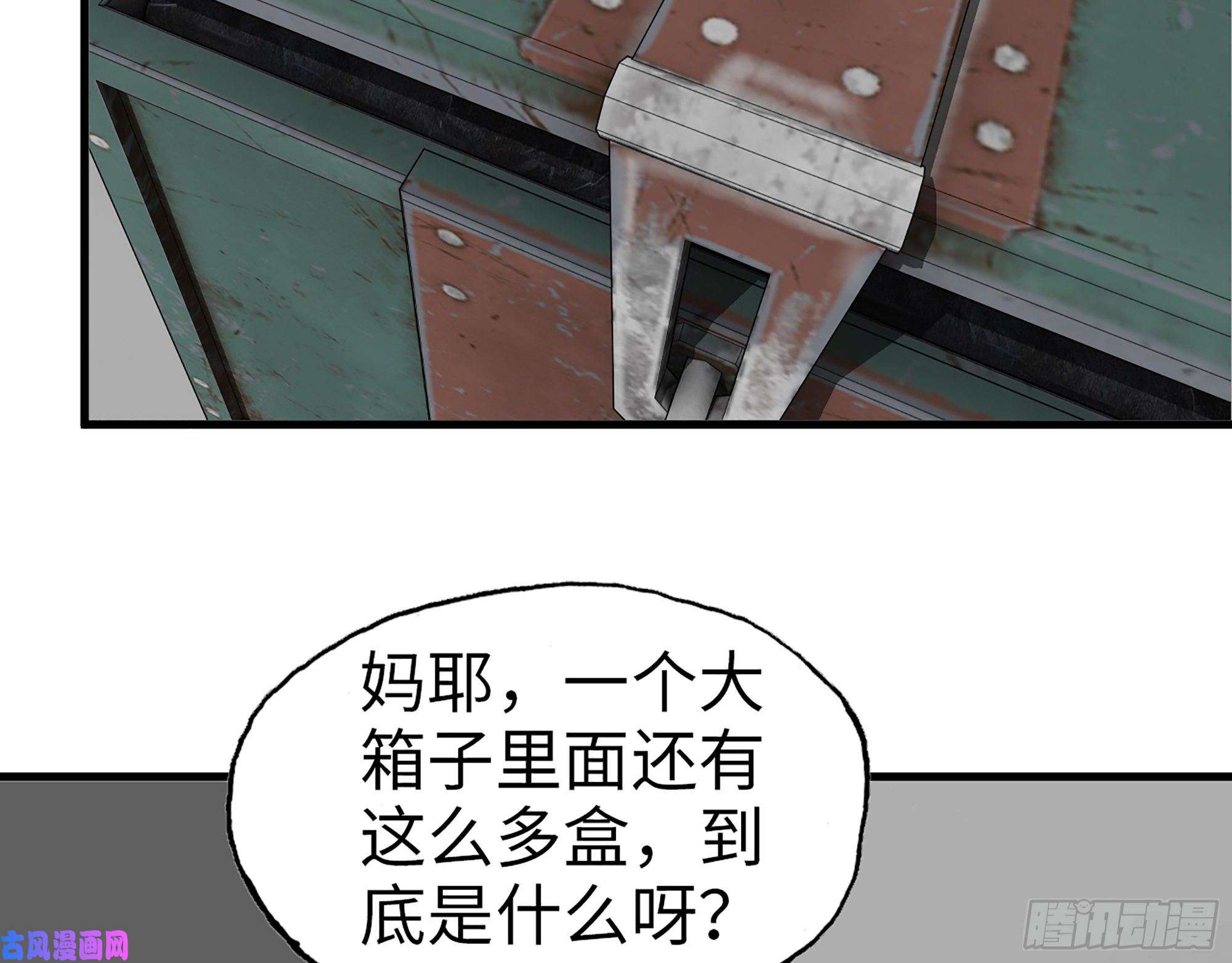 我在末世搬金砖394- 系统升级