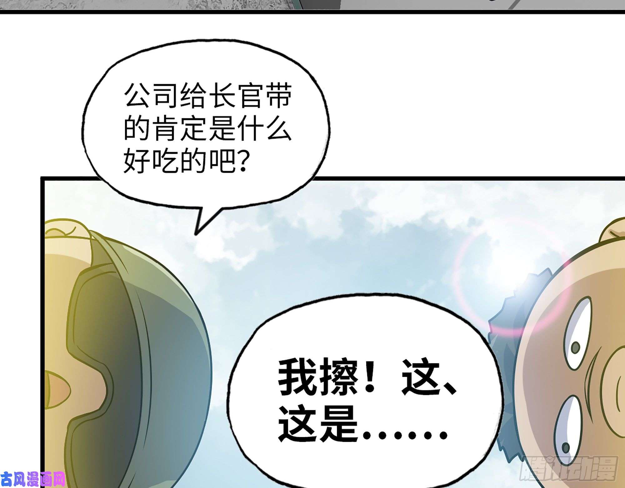 我在末世搬金砖394- 系统升级