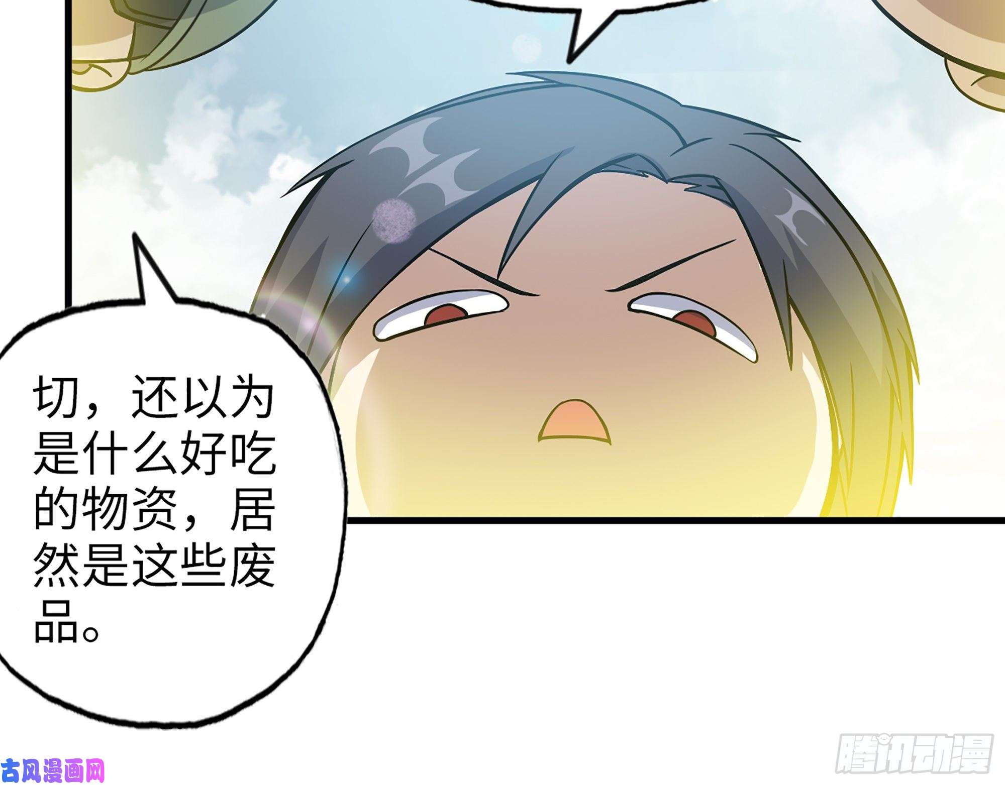 我在末世搬金砖394- 系统升级