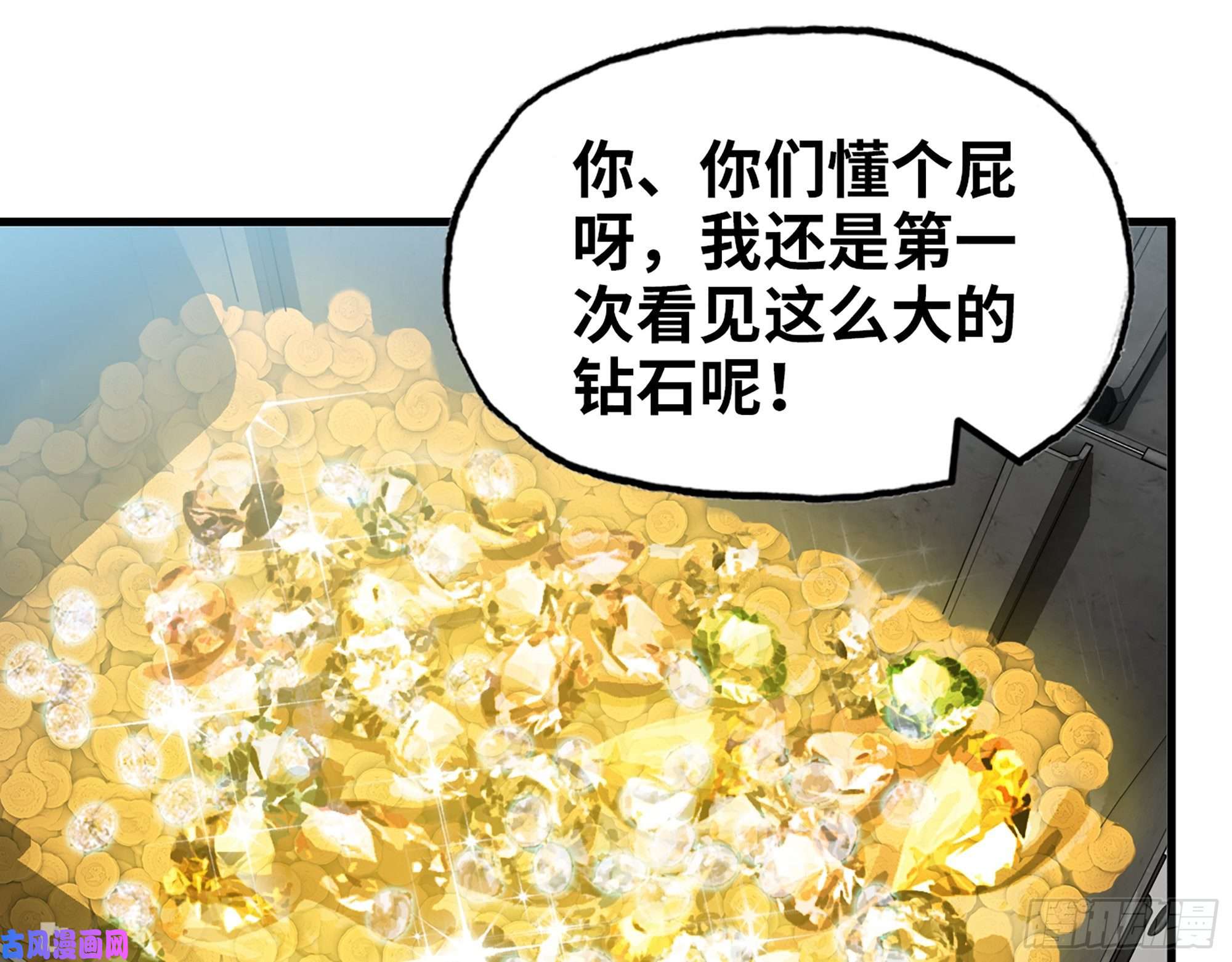 我在末世搬金砖394- 系统升级