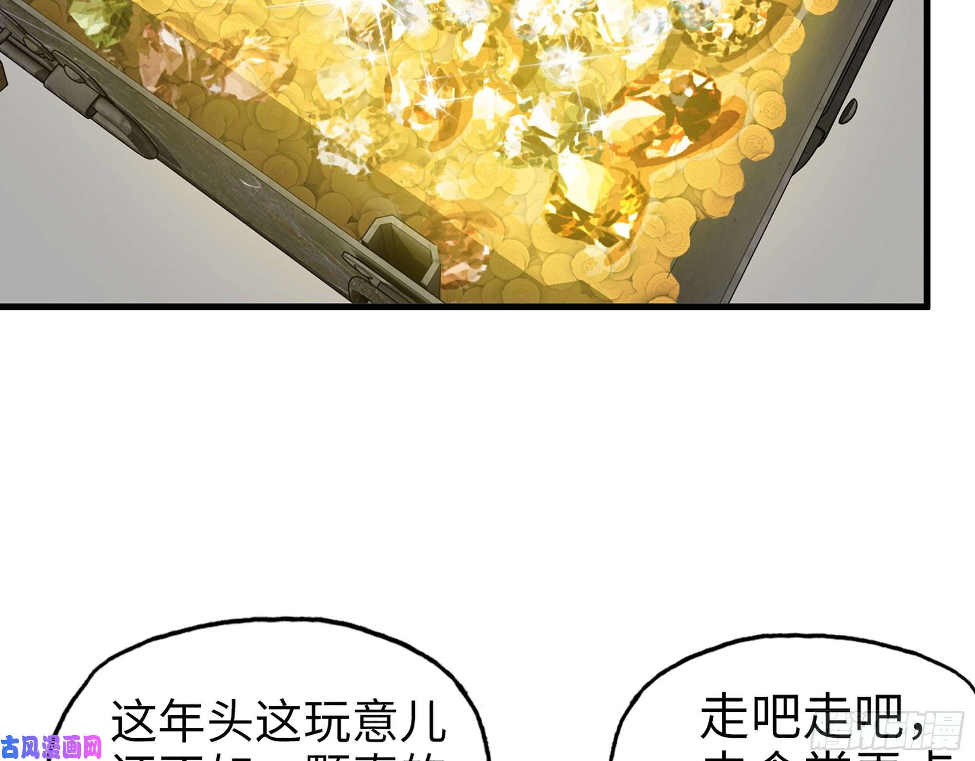我在末世搬金砖394- 系统升级