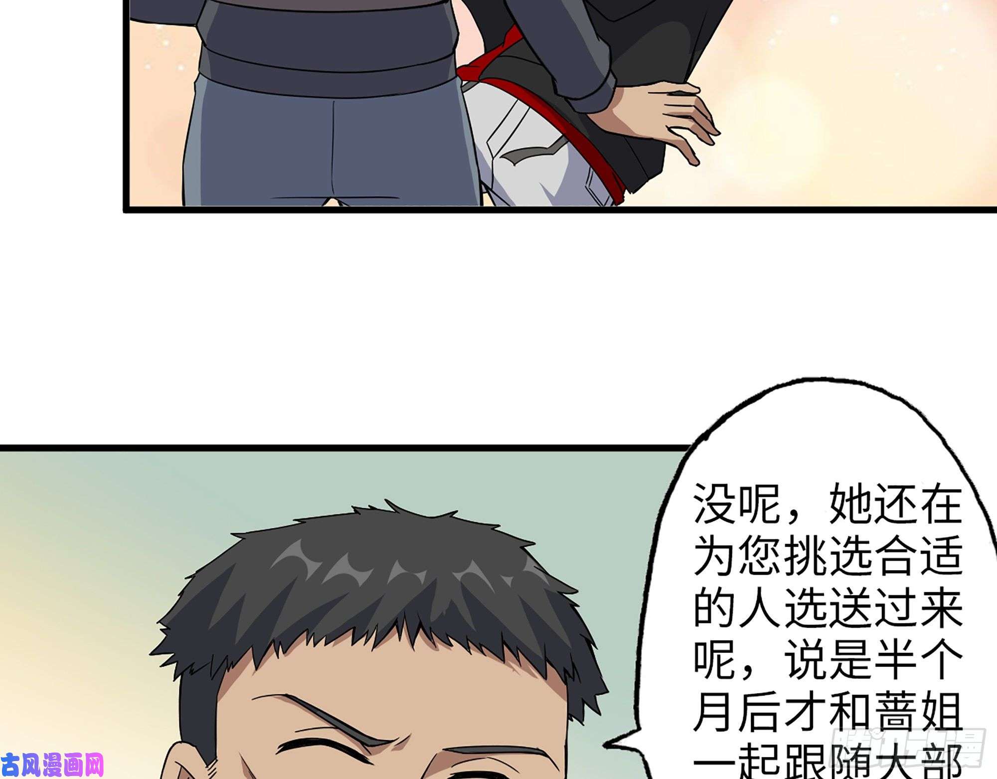 我在末世搬金砖394- 系统升级