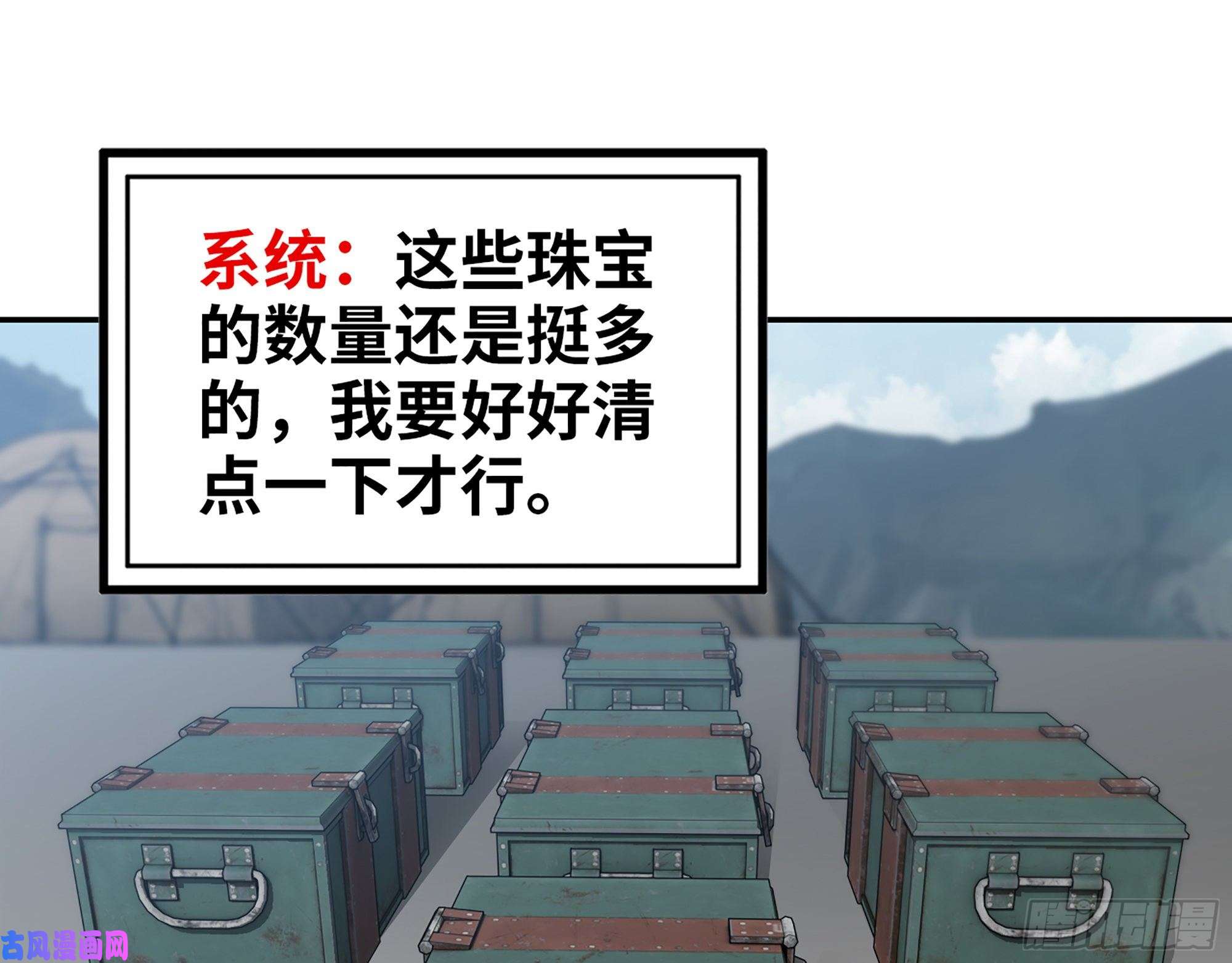 我在末世搬金砖394- 系统升级