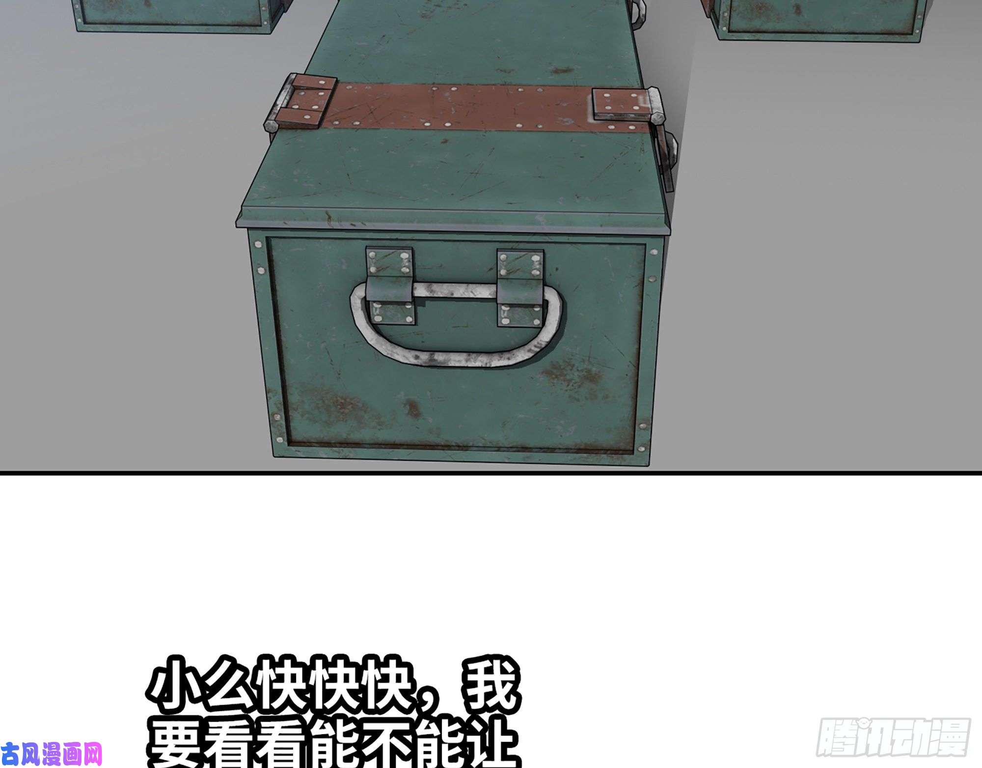 我在末世搬金砖394- 系统升级