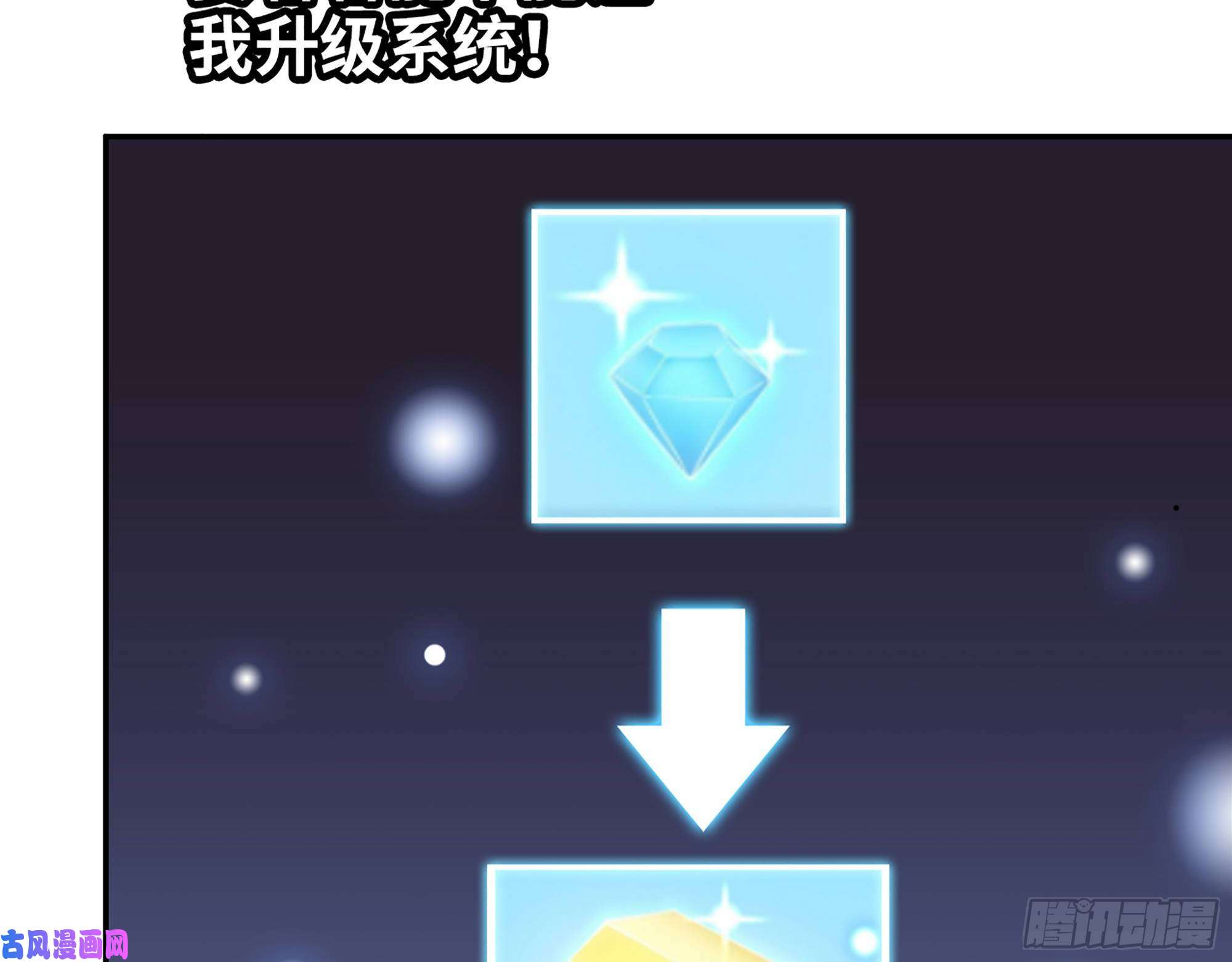 我在末世搬金砖394- 系统升级
