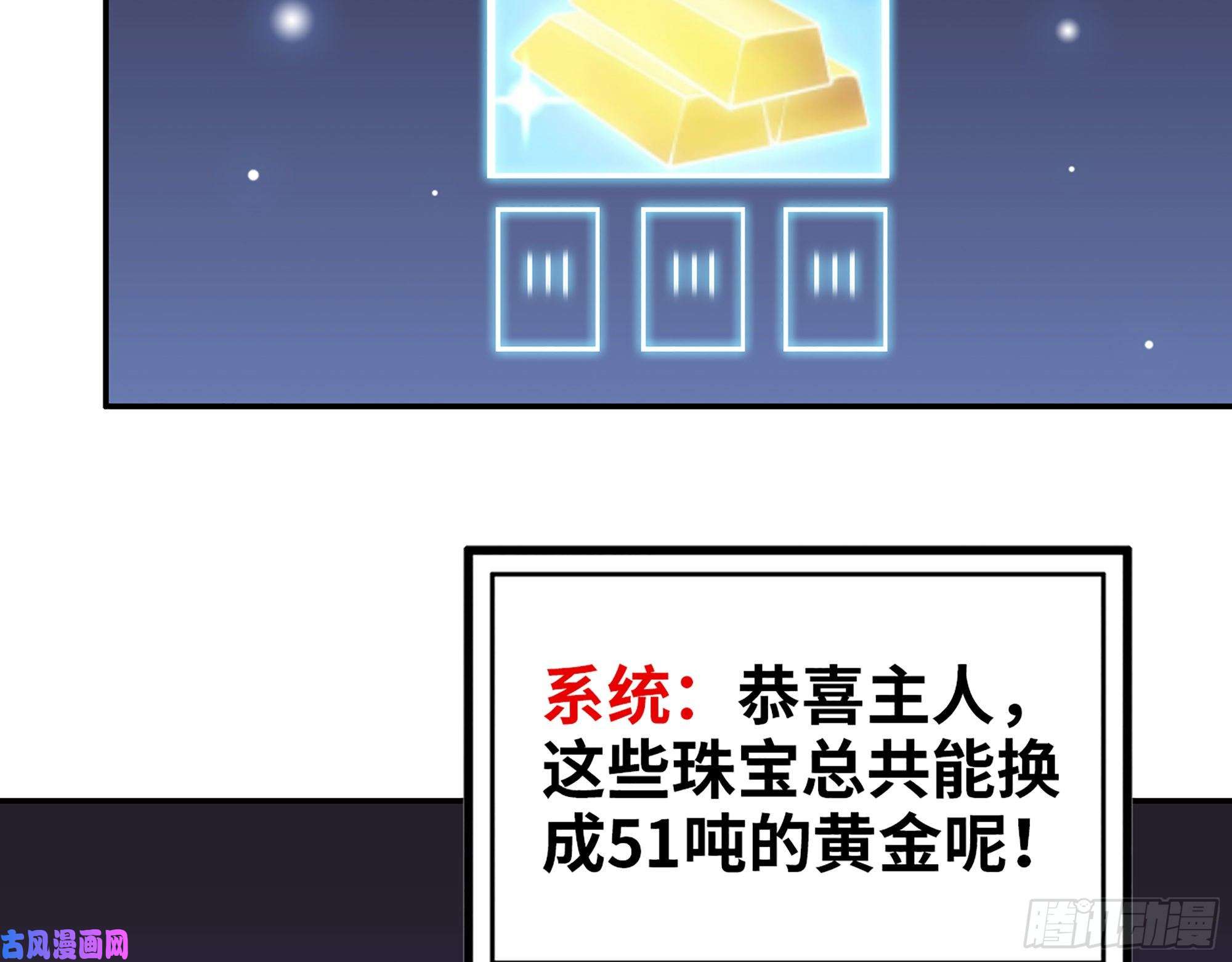 我在末世搬金砖394- 系统升级