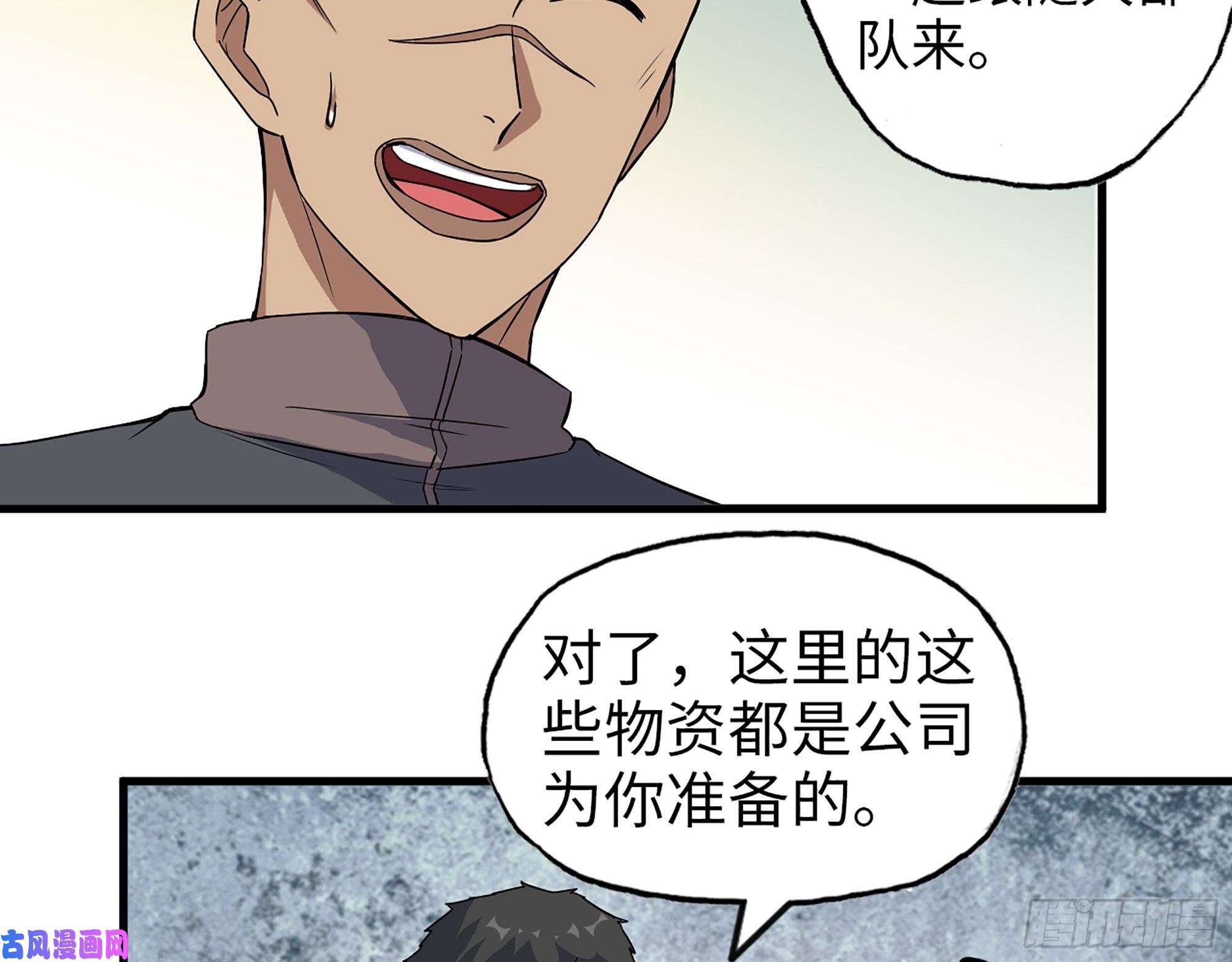 我在末世搬金砖394- 系统升级