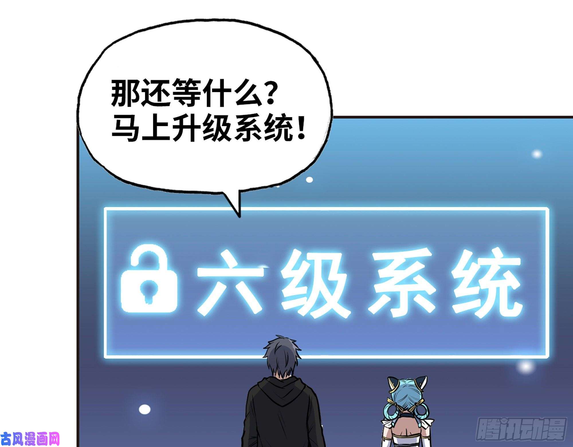 我在末世搬金砖394- 系统升级