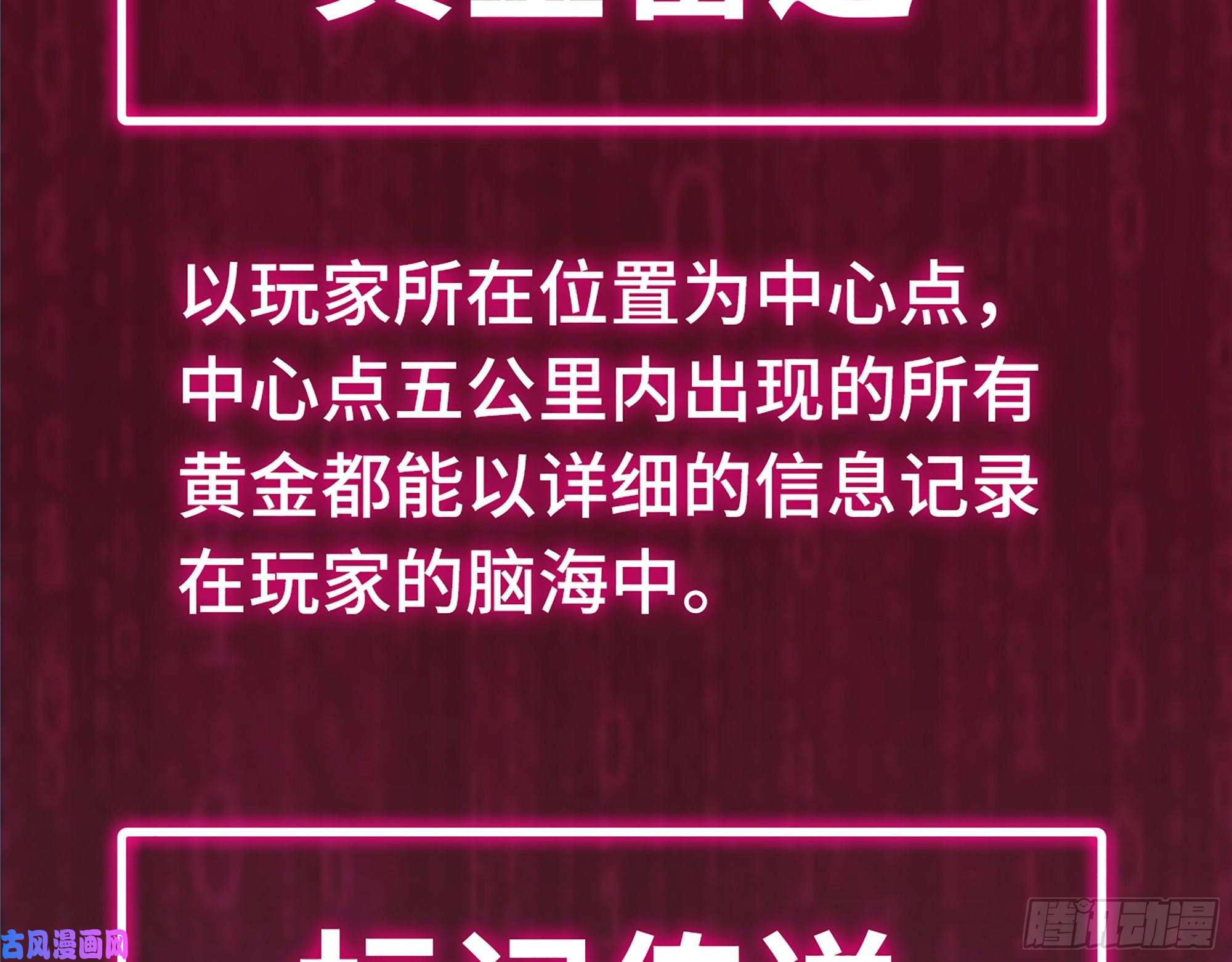 我在末世搬金砖394- 系统升级
