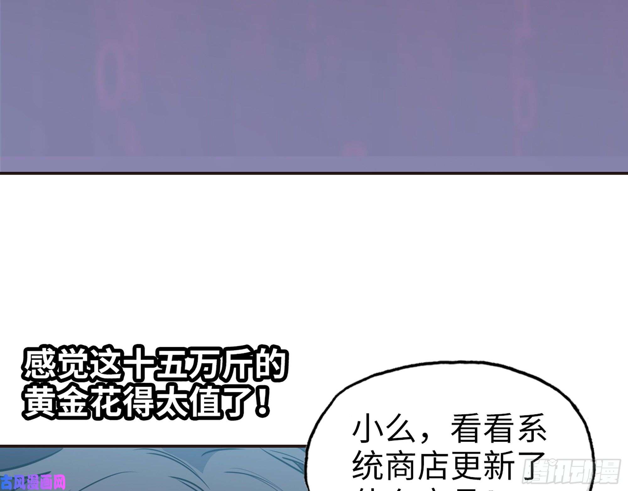 我在末世搬金砖394- 系统升级