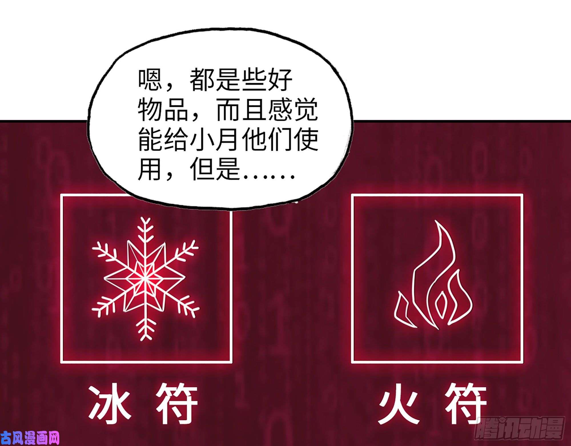 我在末世搬金砖394- 系统升级