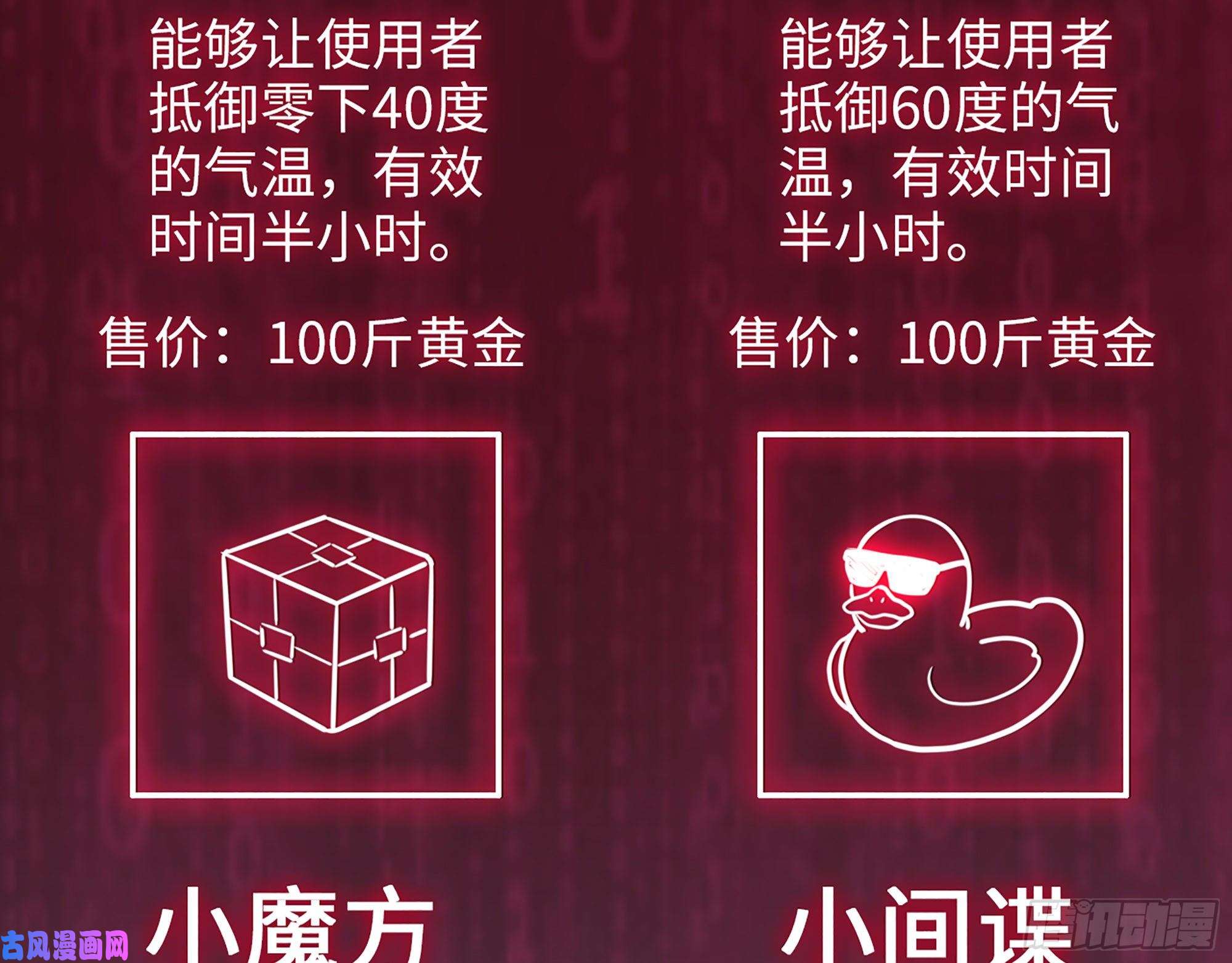 我在末世搬金砖394- 系统升级