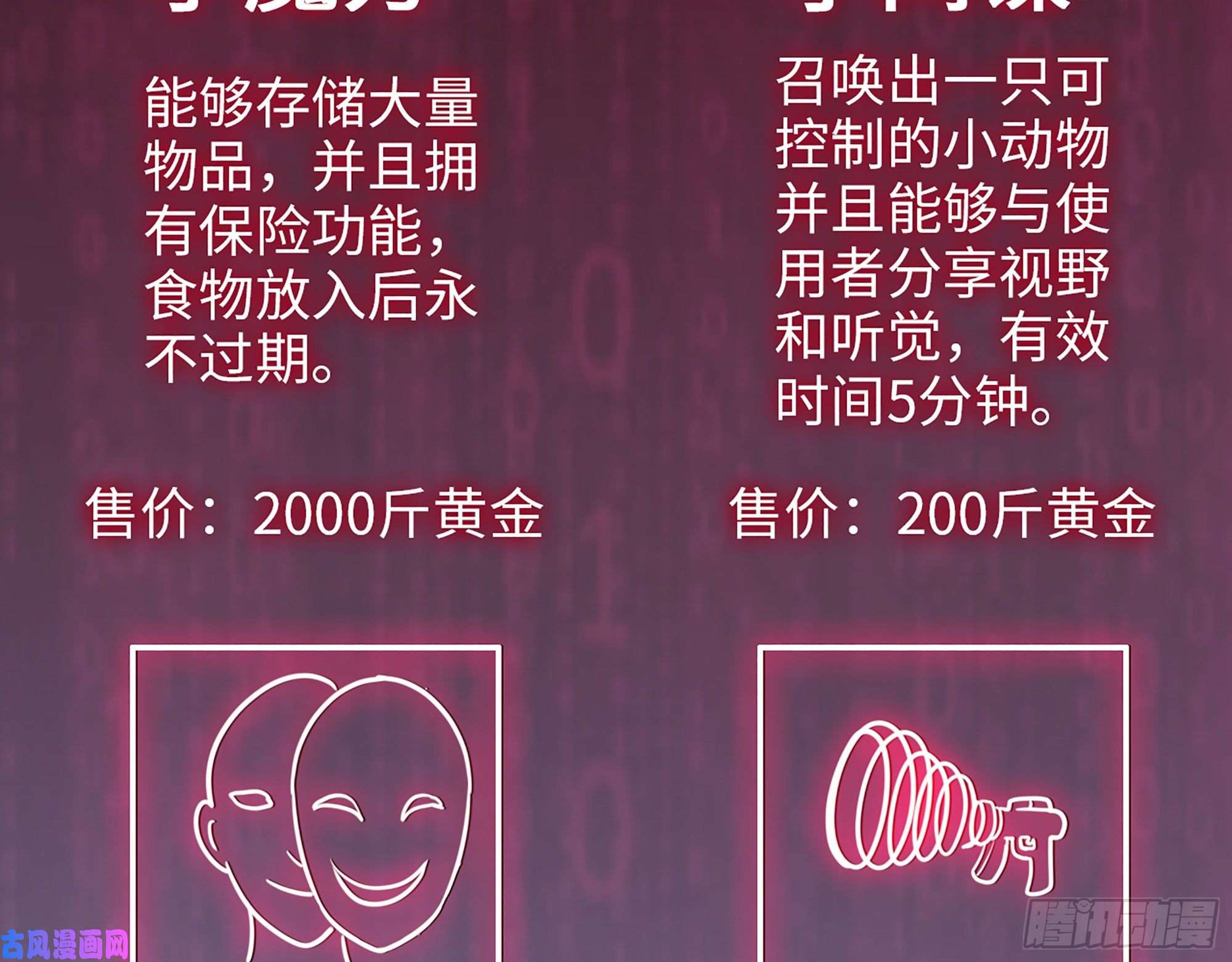 我在末世搬金砖394- 系统升级