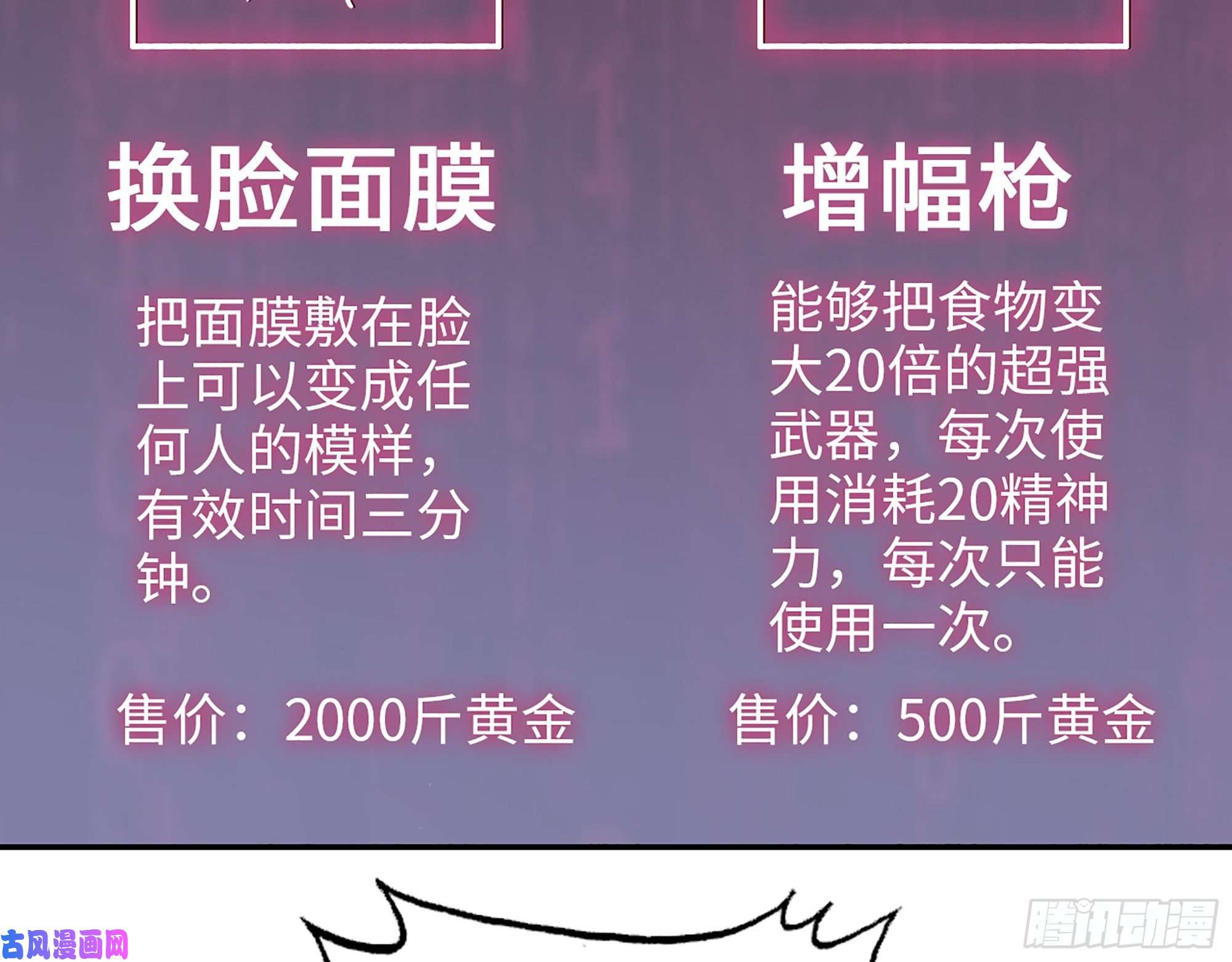 我在末世搬金砖394- 系统升级