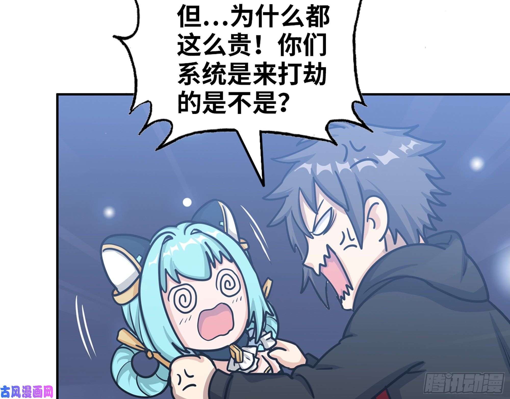 我在末世搬金砖394- 系统升级