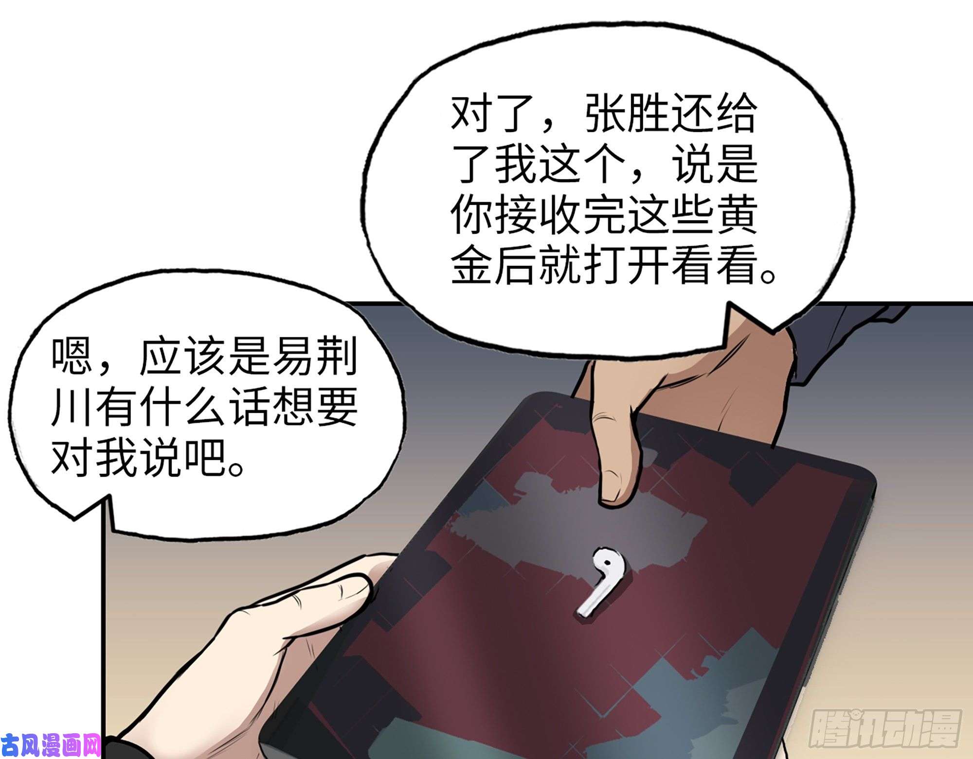 我在末世搬金砖394- 系统升级