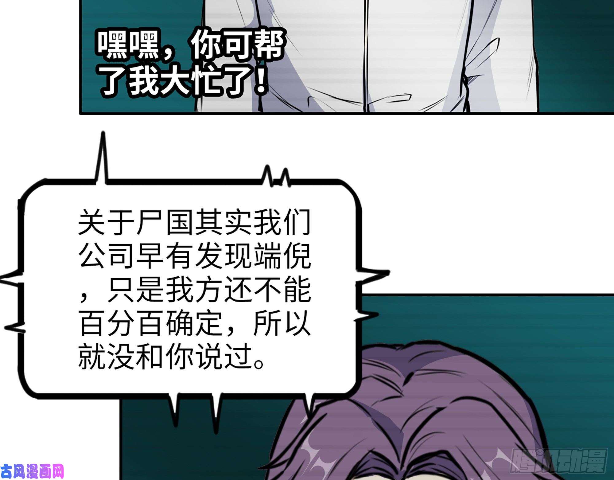 我在末世搬金砖394- 系统升级