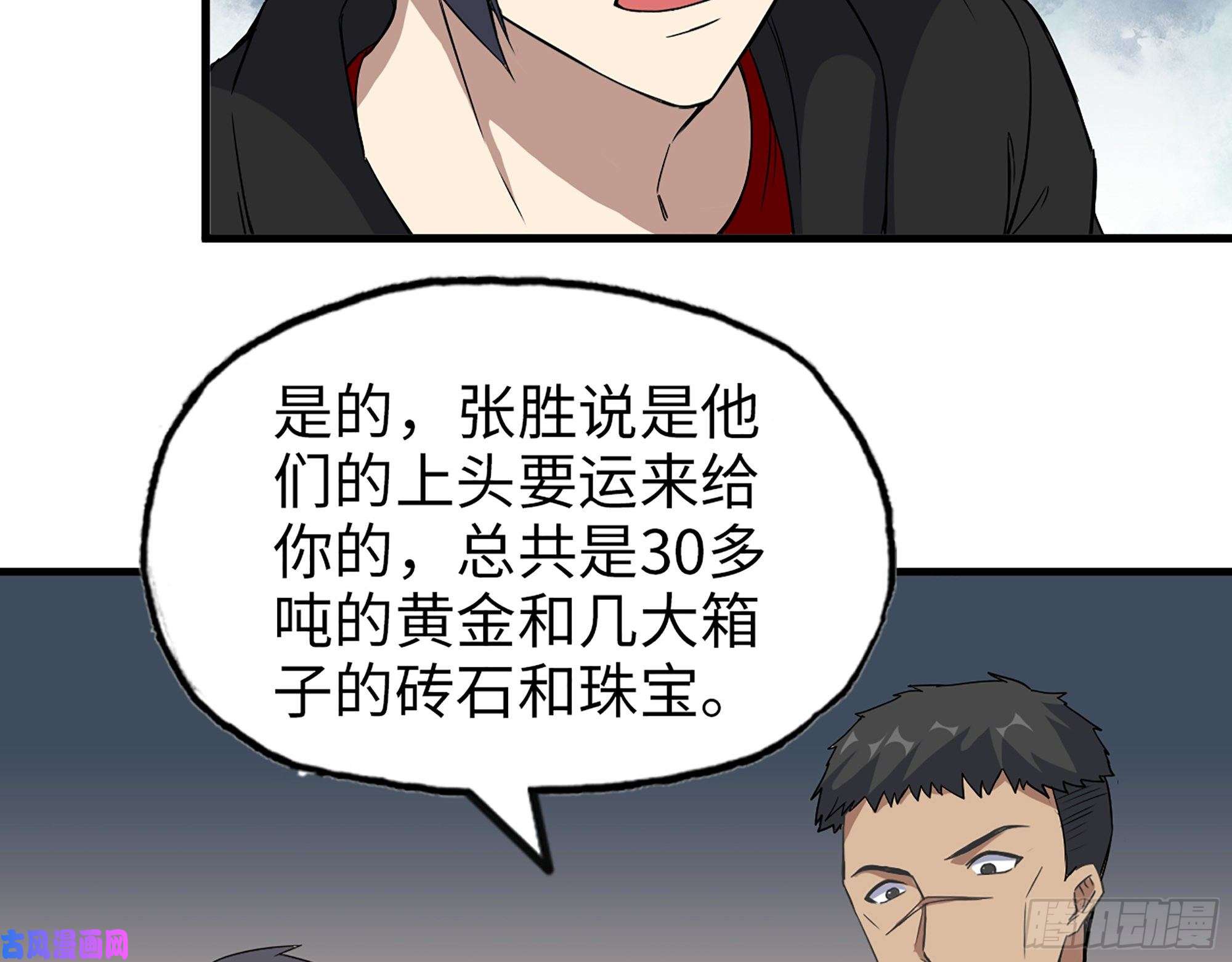 我在末世搬金砖394- 系统升级