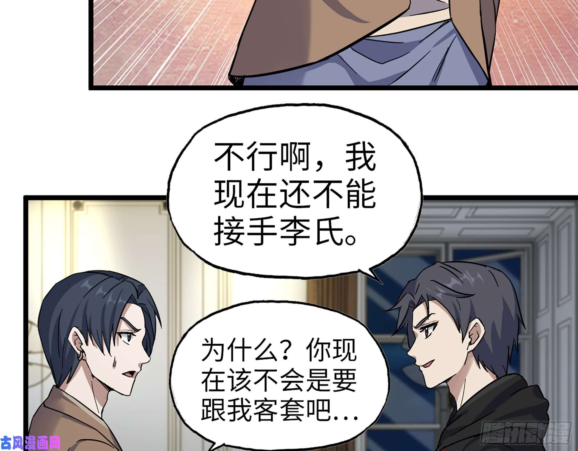 我在末世搬金砖396- 大获全胜！