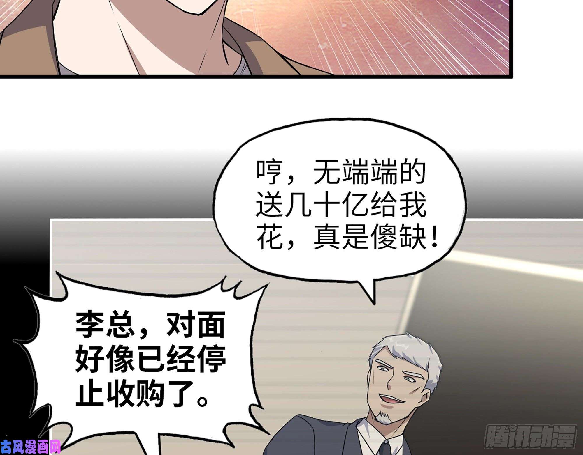 我在末世搬金砖396- 大获全胜！