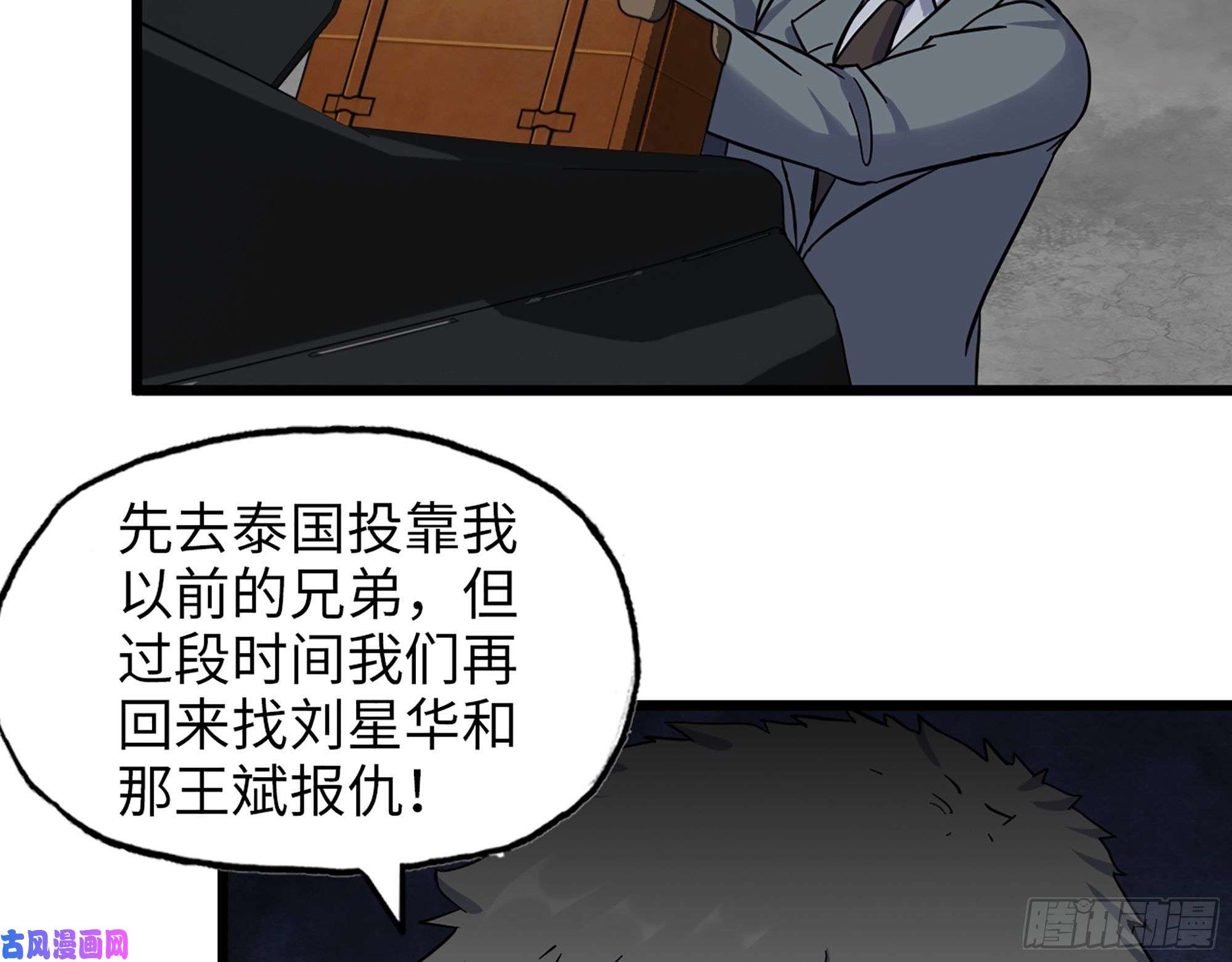 我在末世搬金砖396- 大获全胜！