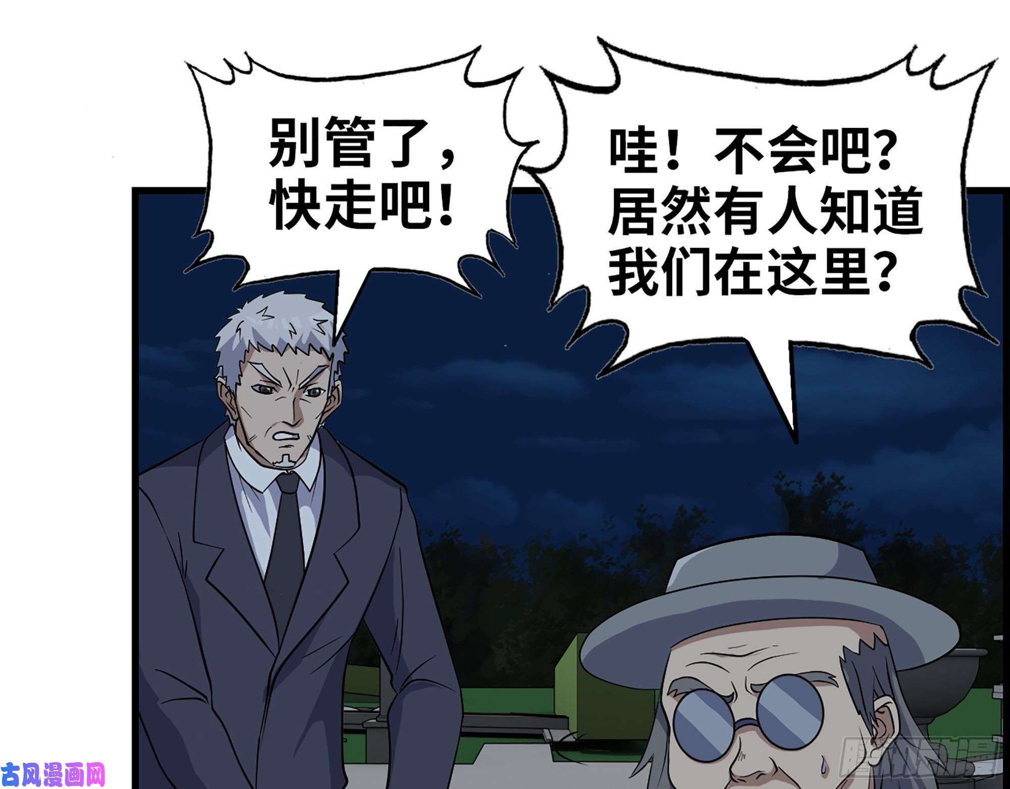 我在末世搬金砖397- 落跑失败