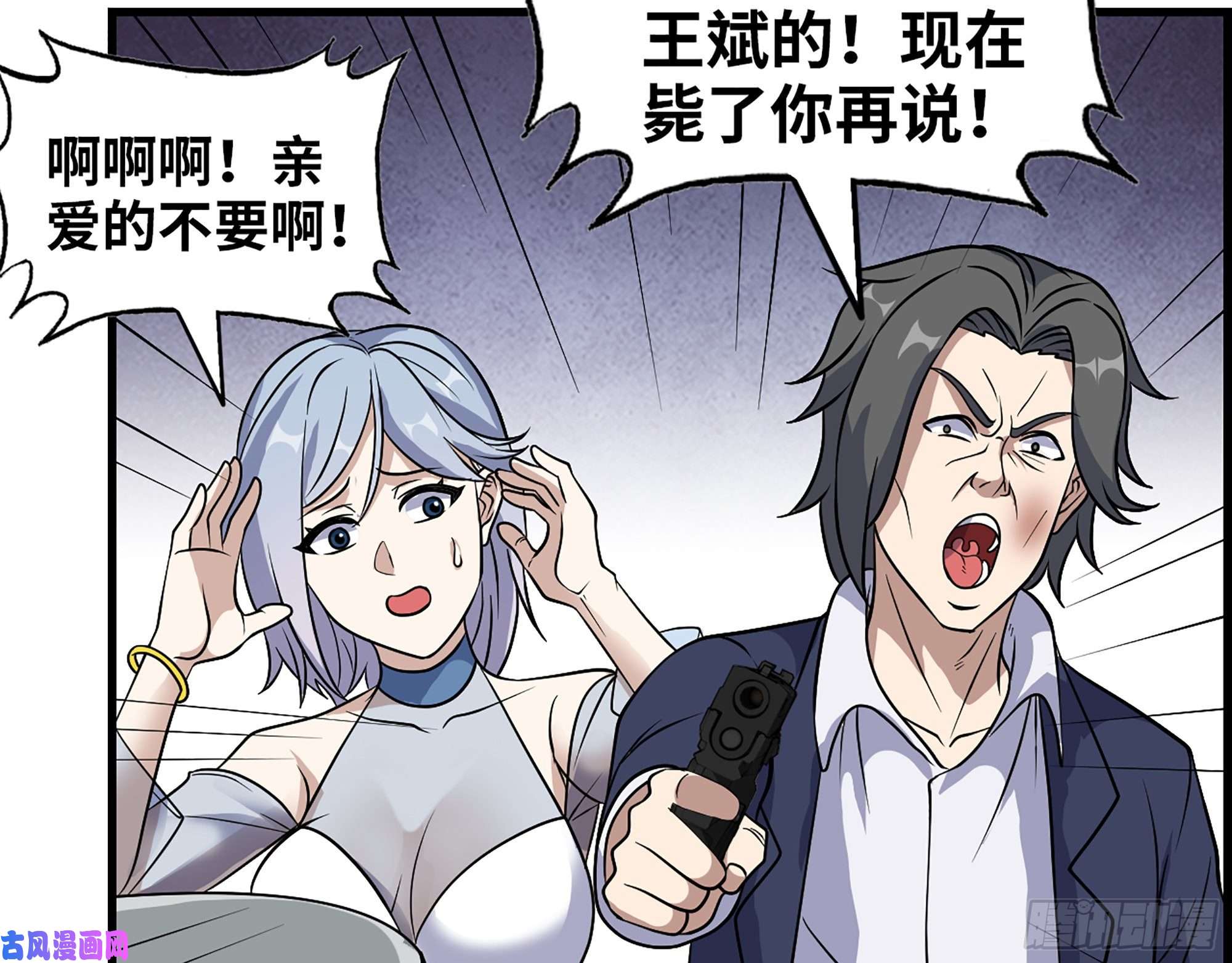 我在末世搬金砖397- 落跑失败
