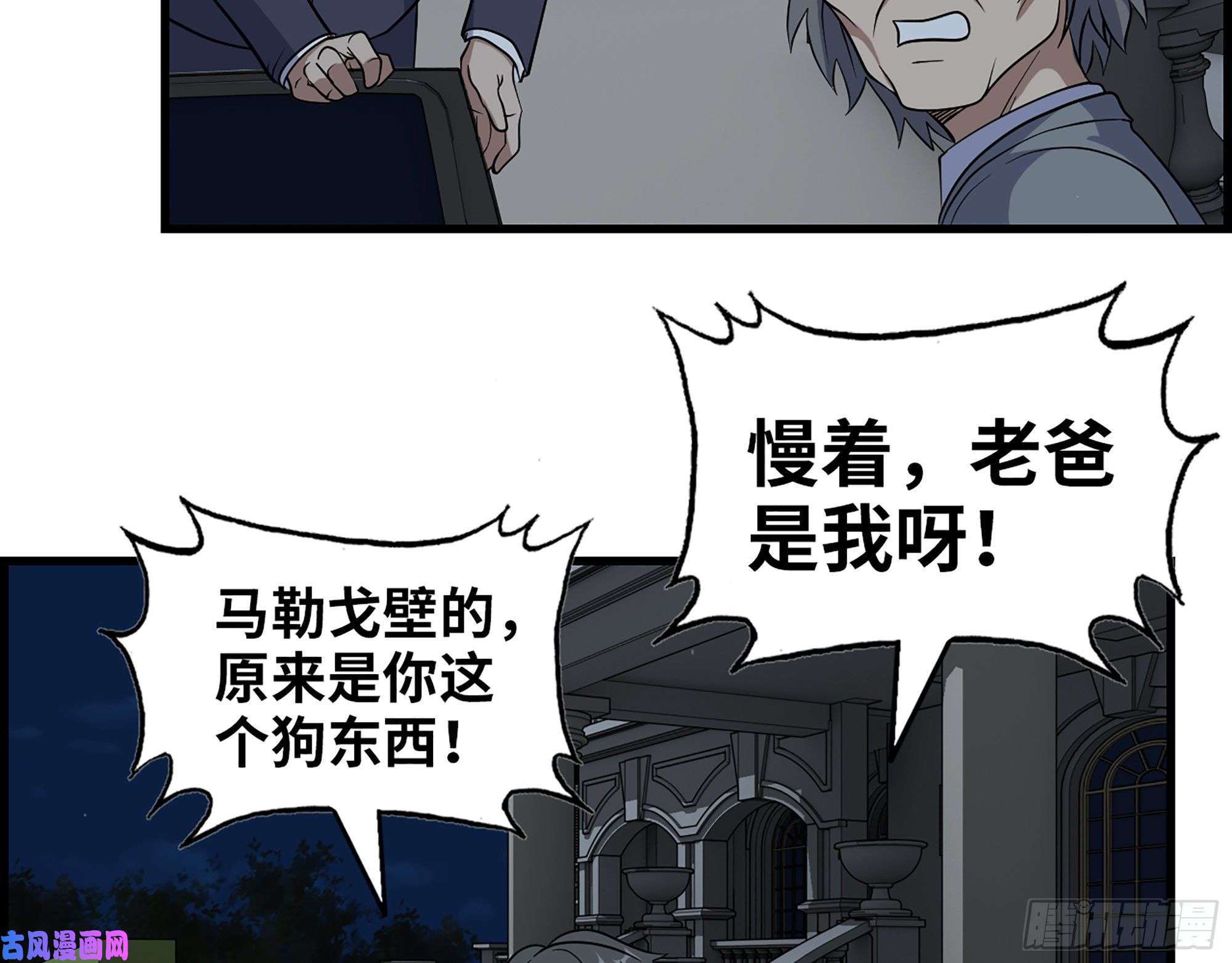 我在末世搬金砖397- 落跑失败