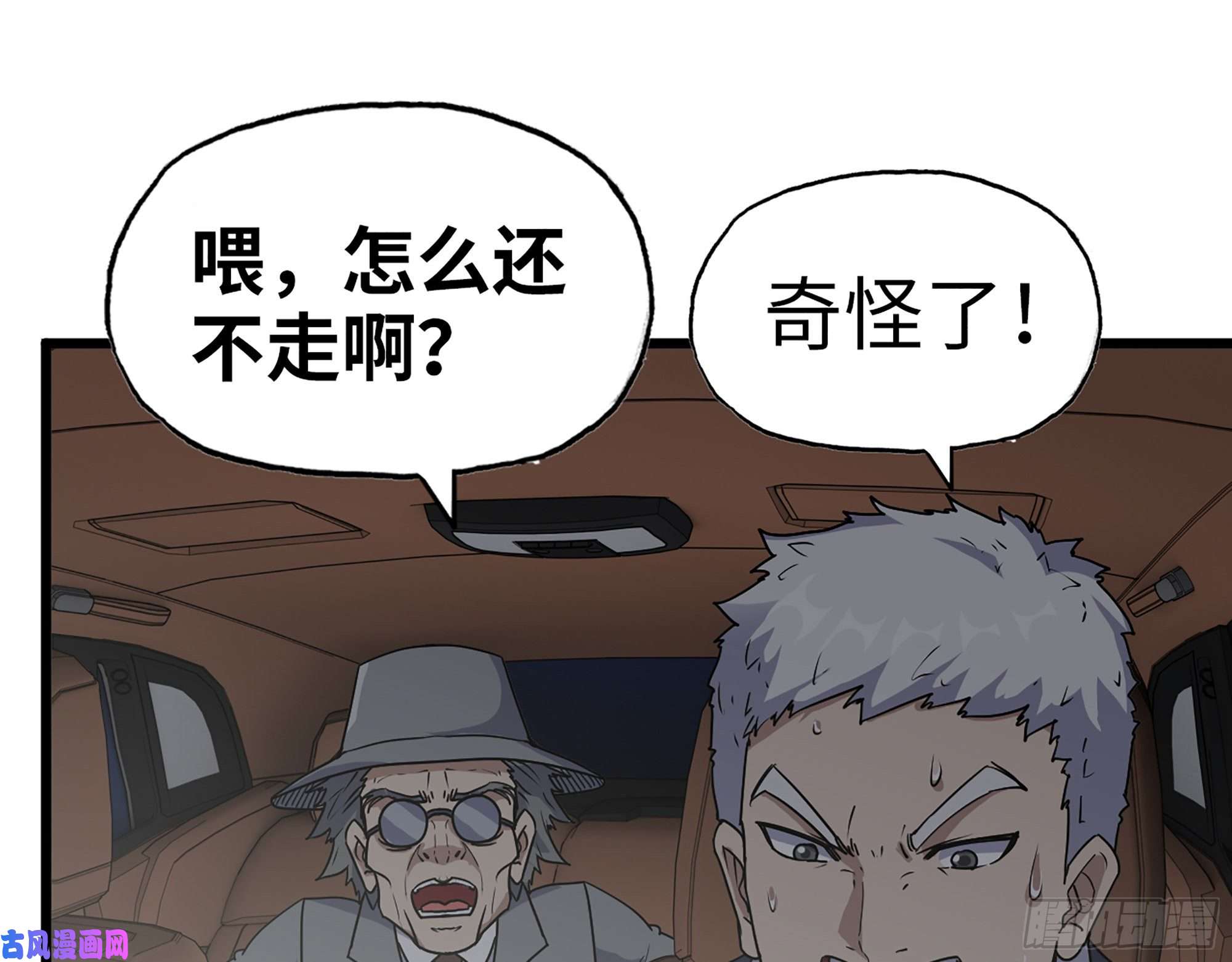 我在末世搬金砖397- 落跑失败