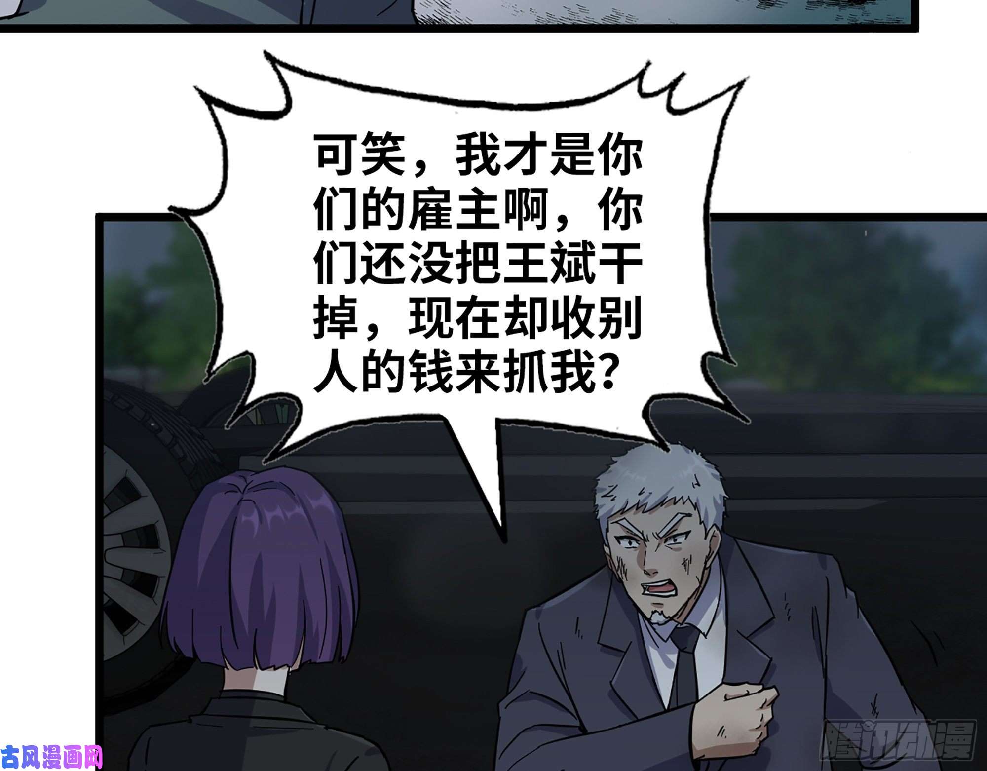 我在末世搬金砖397- 落跑失败