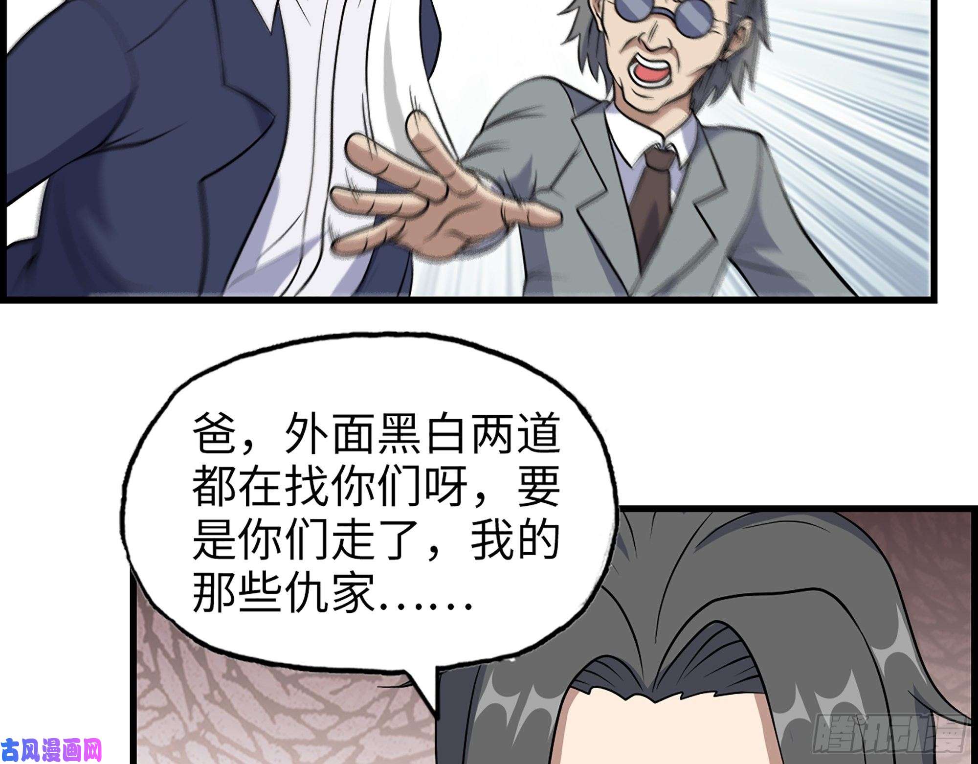 我在末世搬金砖397- 落跑失败