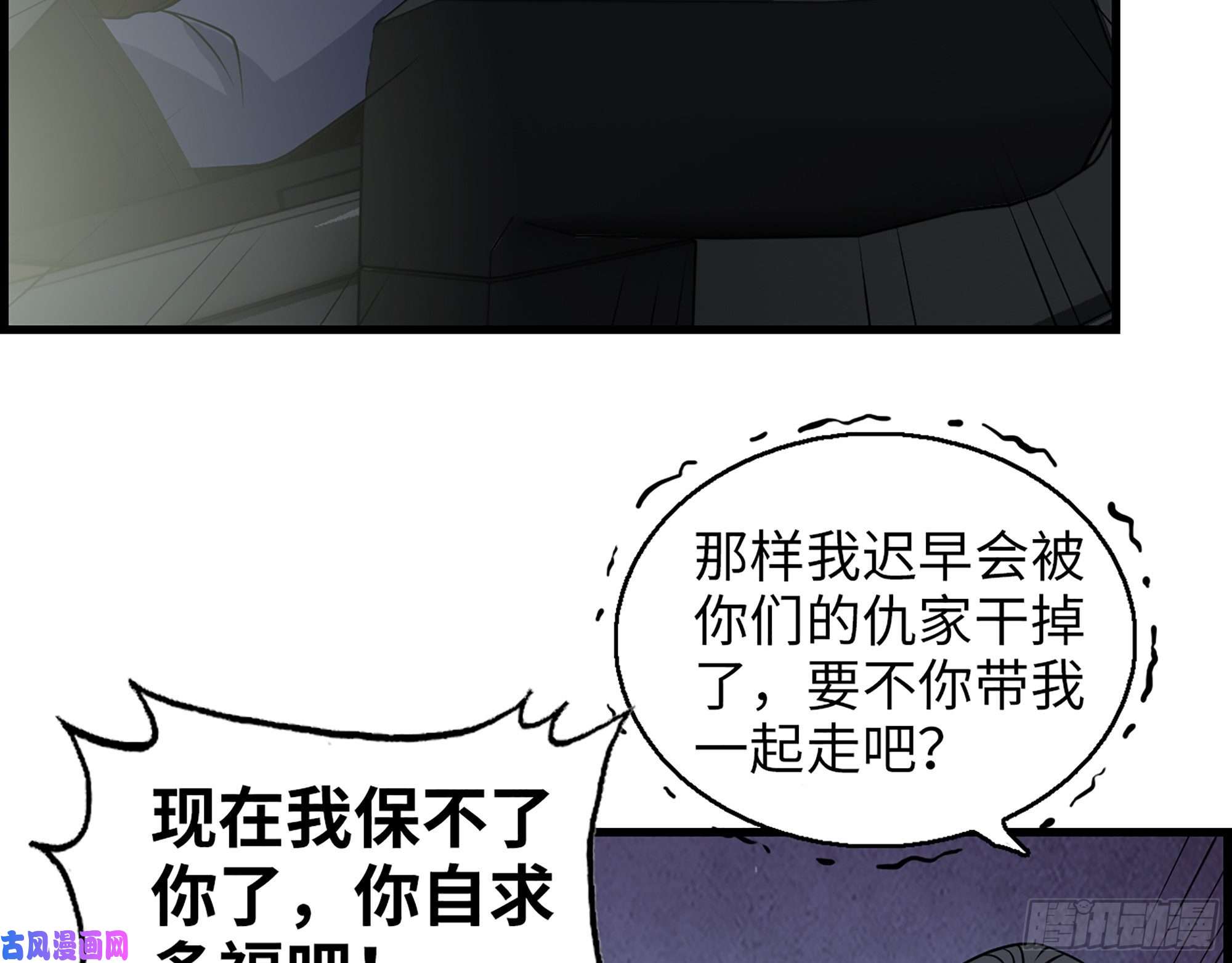 我在末世搬金砖397- 落跑失败