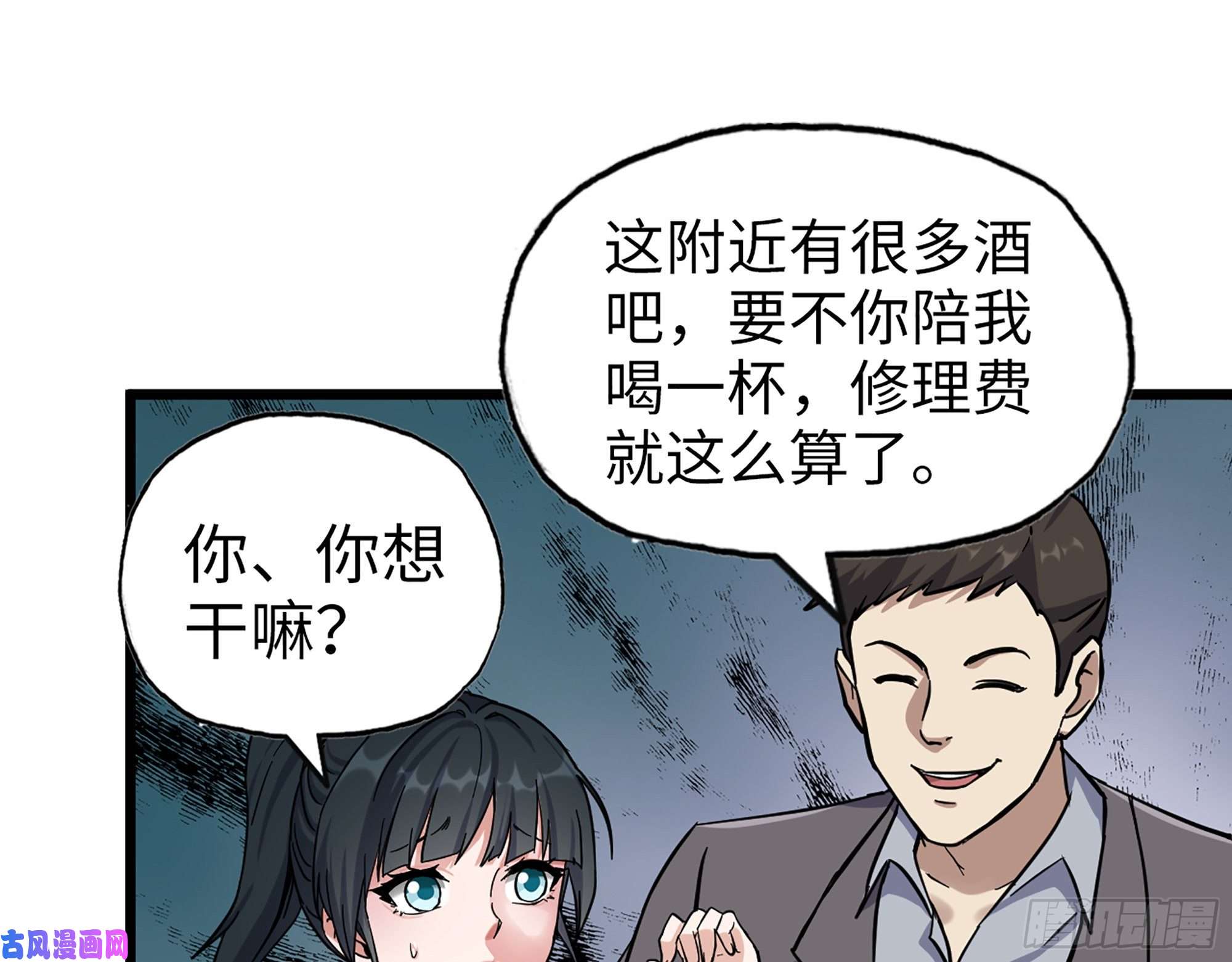 我在末世搬金砖398- 凌菲儿