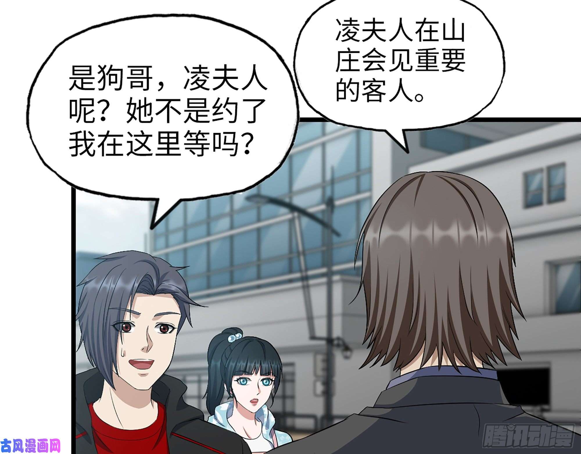 我在末世搬金砖398- 凌菲儿