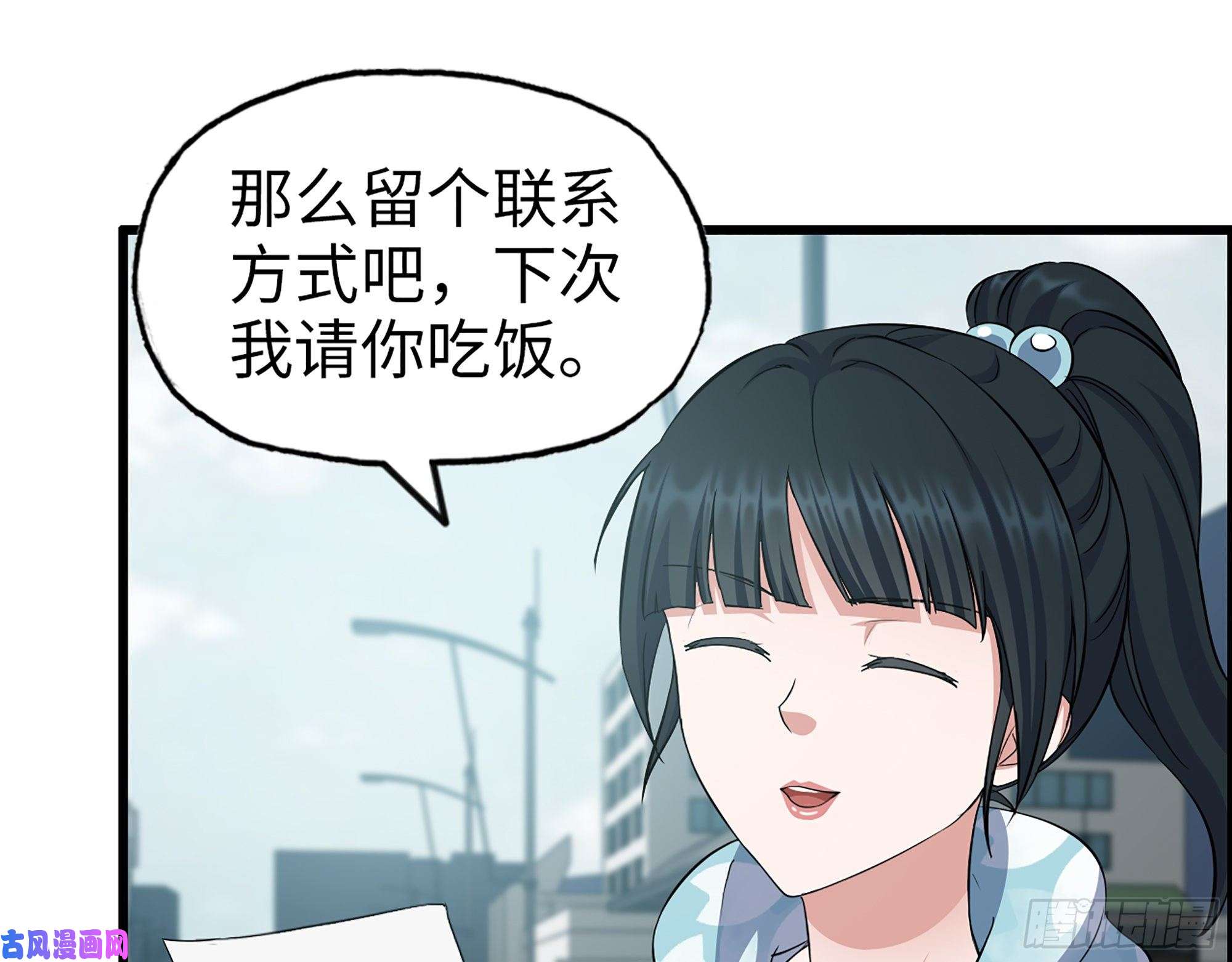 我在末世搬金砖398- 凌菲儿